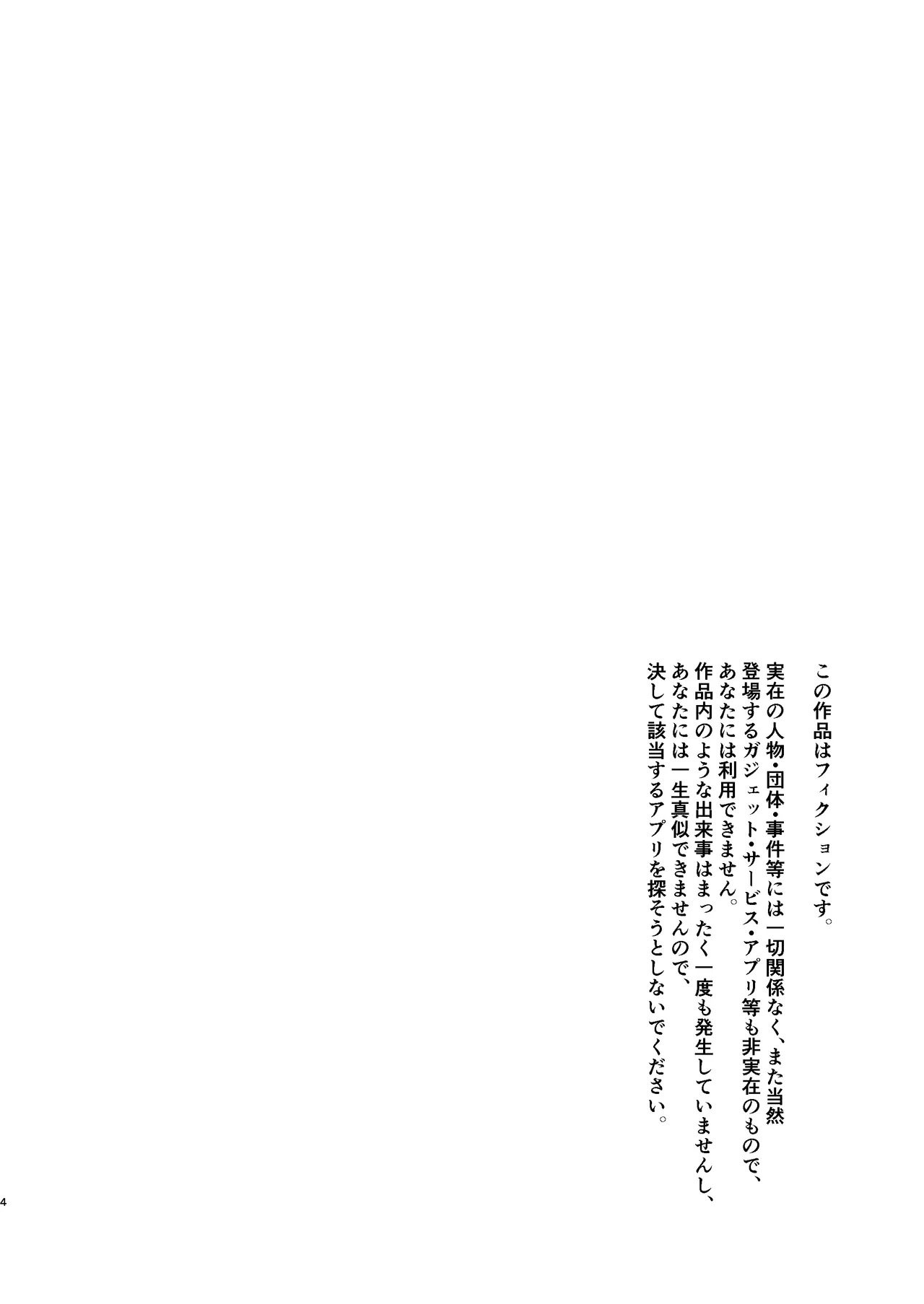 [Nimunoya (Nimuno)]Tsukareta Toki ni wa Onaho ga Ii ne[个人AI汉化] Page 3