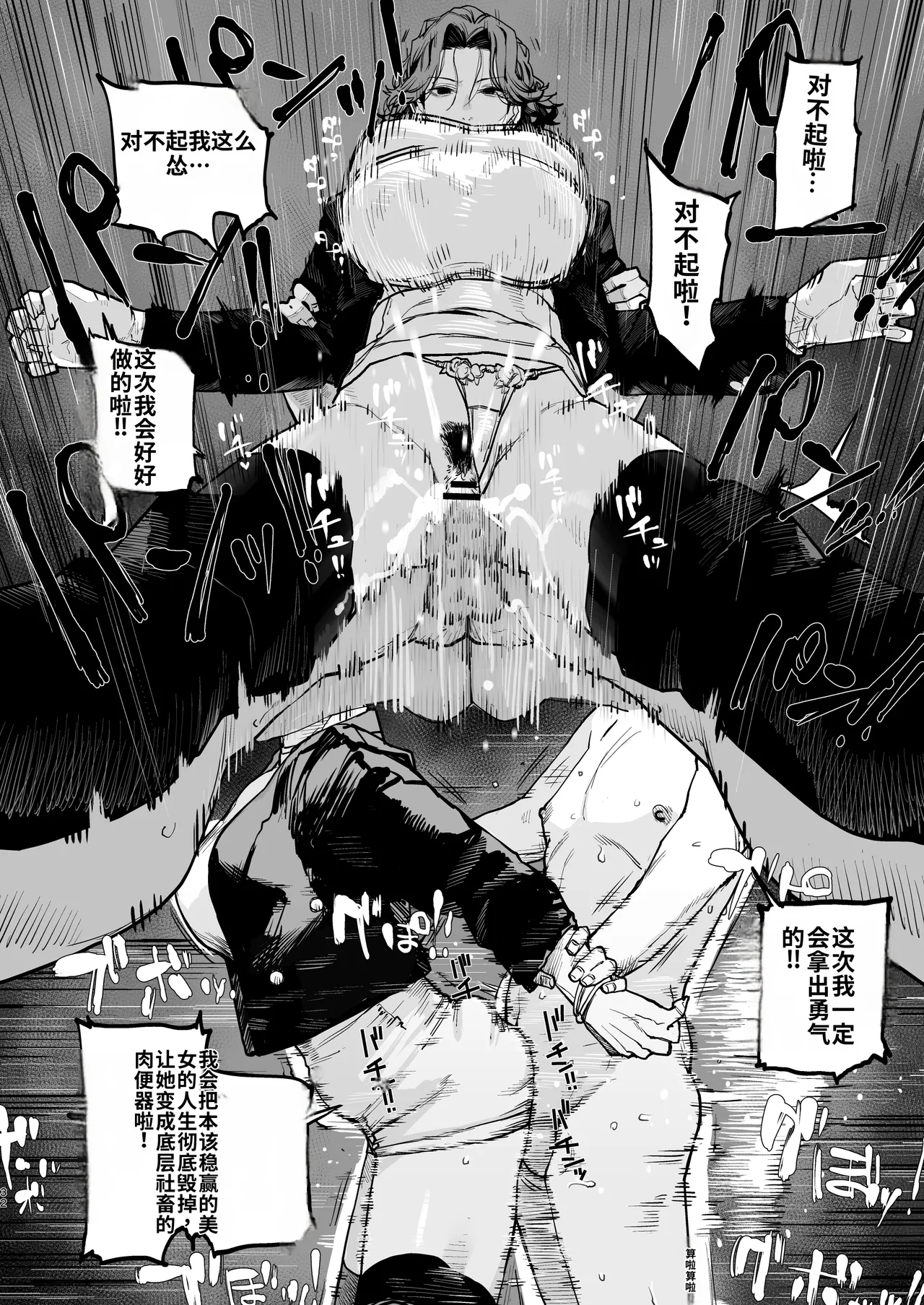 [Nimunoya (Nimuno)]Tsukareta Toki ni wa Onaho ga Ii ne[个人AI汉化] Page 31