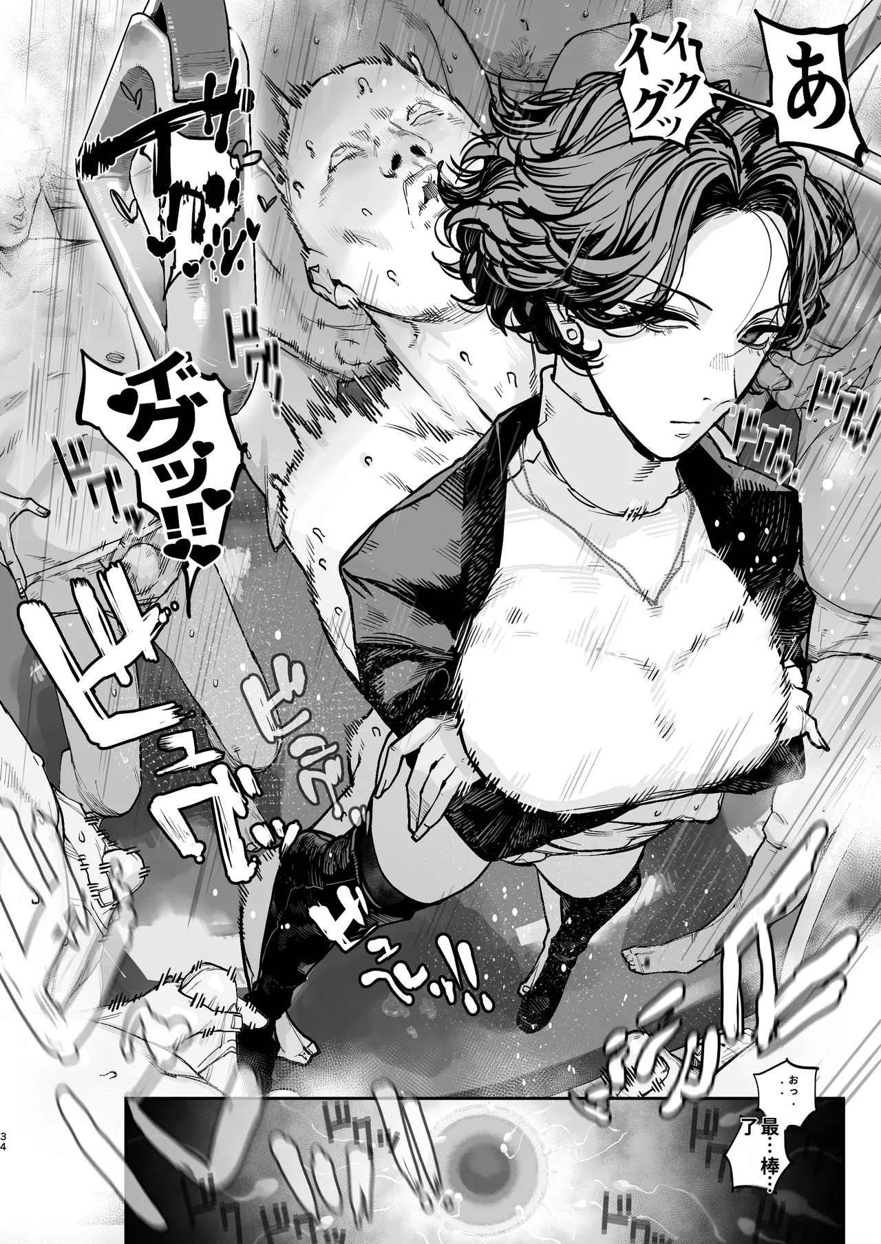 [Nimunoya (Nimuno)]Tsukareta Toki ni wa Onaho ga Ii ne[个人AI汉化] Page 33