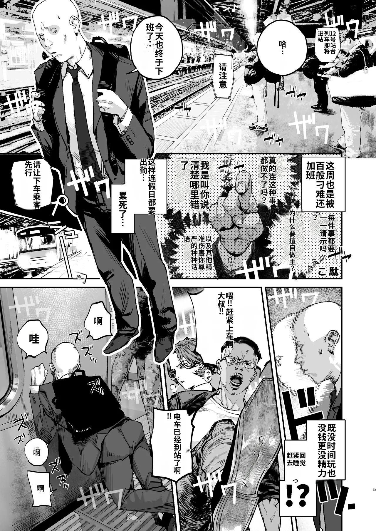 [Nimunoya (Nimuno)]Tsukareta Toki ni wa Onaho ga Ii ne[个人AI汉化] Page 4