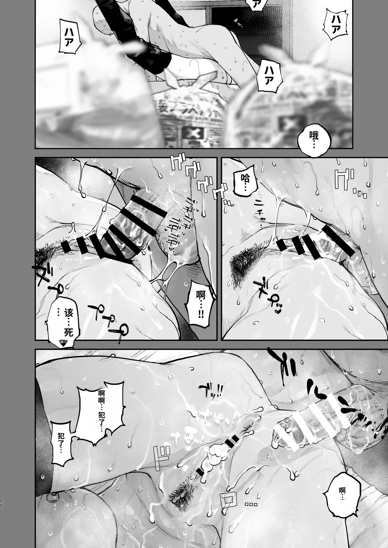 [Nimunoya (Nimuno)]Tsukareta Toki ni wa Onaho ga Ii ne[个人AI汉化] Page 47