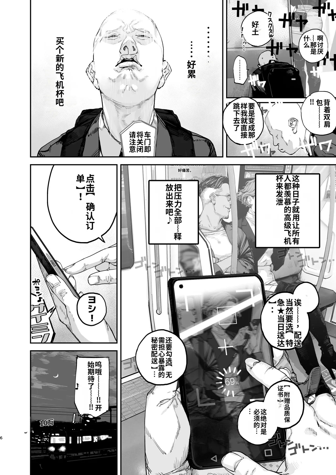 [Nimunoya (Nimuno)]Tsukareta Toki ni wa Onaho ga Ii ne[个人AI汉化] Page 5
