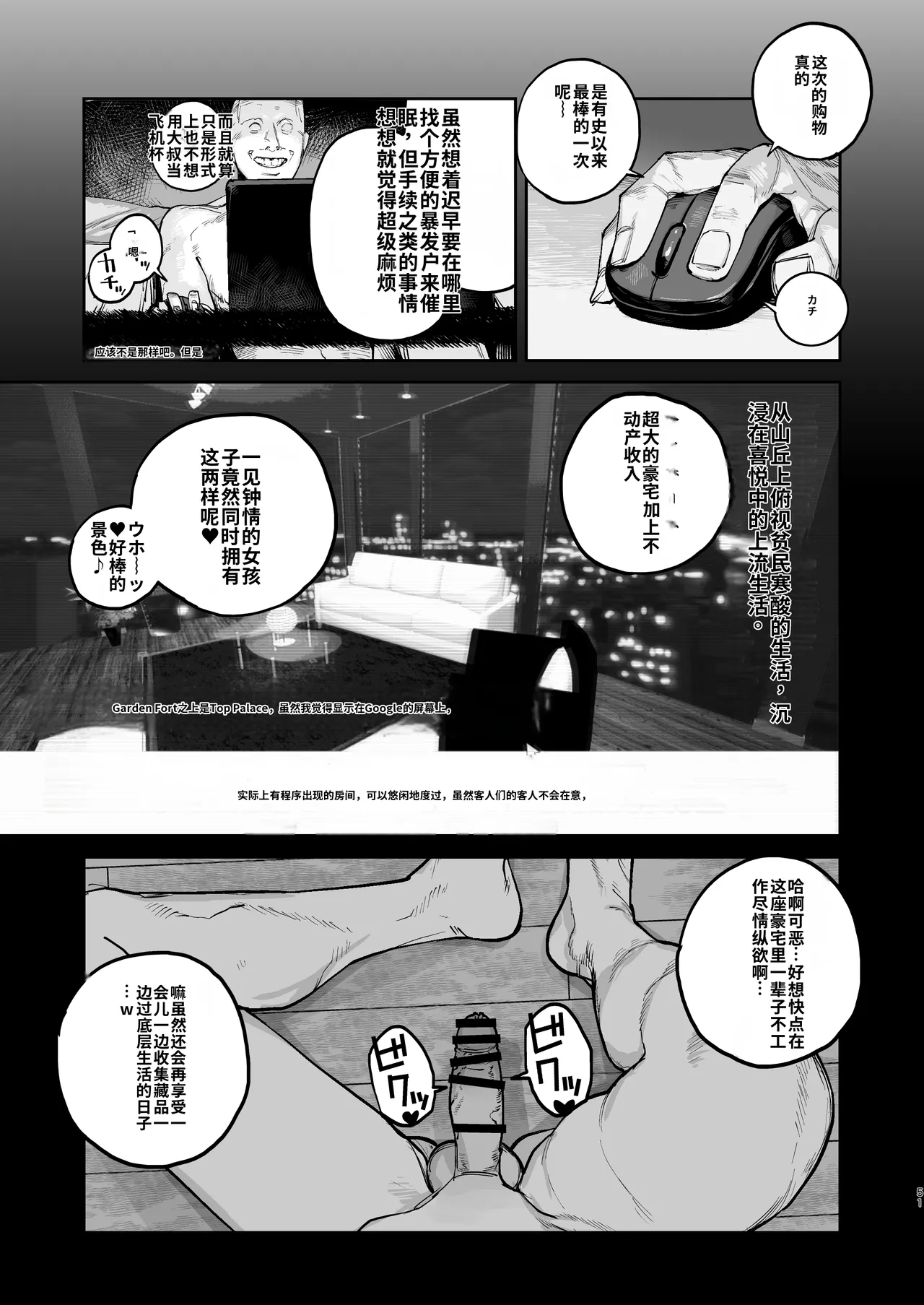 [Nimunoya (Nimuno)]Tsukareta Toki ni wa Onaho ga Ii ne[个人AI汉化] Page 50