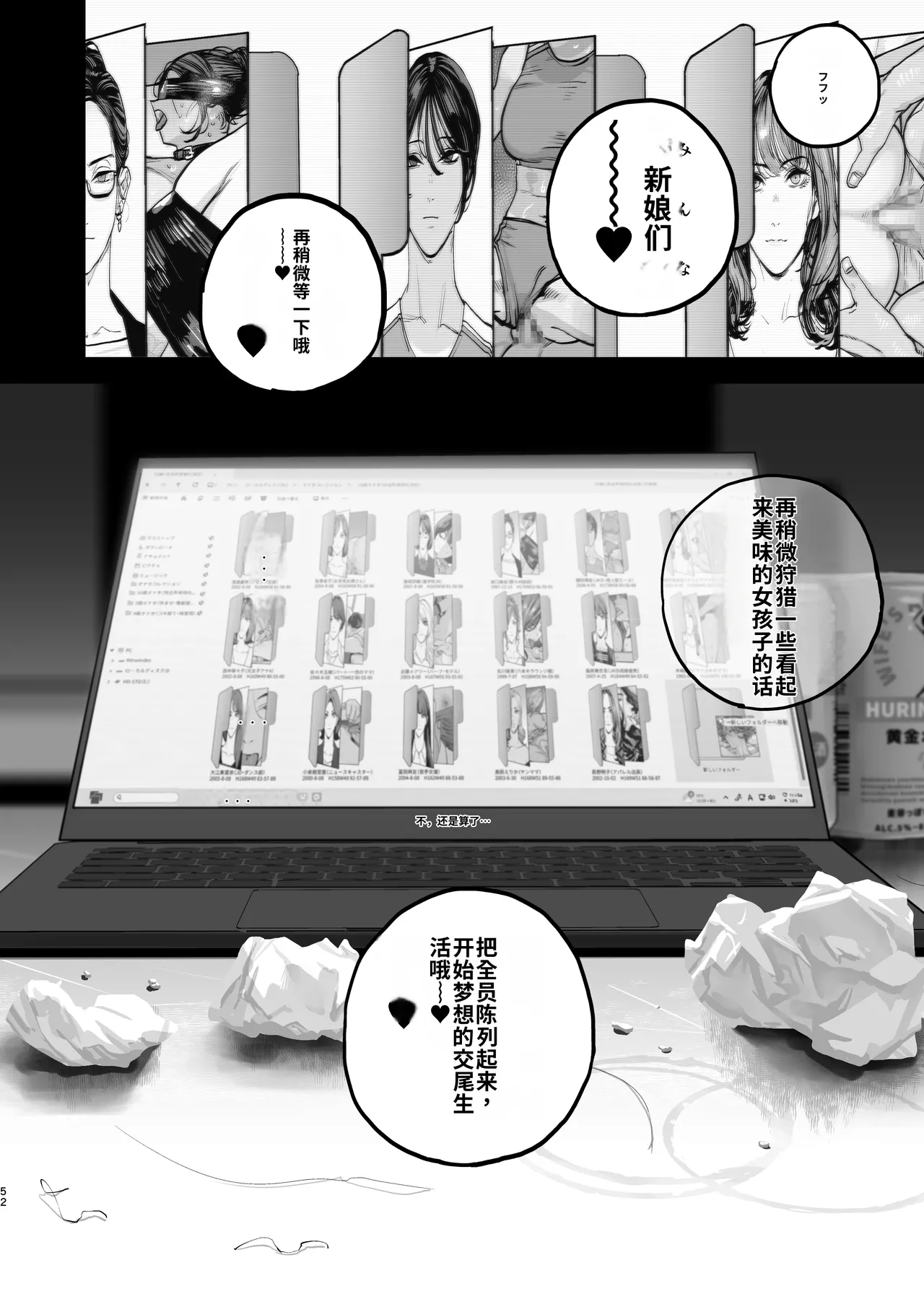 [Nimunoya (Nimuno)]Tsukareta Toki ni wa Onaho ga Ii ne[个人AI汉化] Page 51