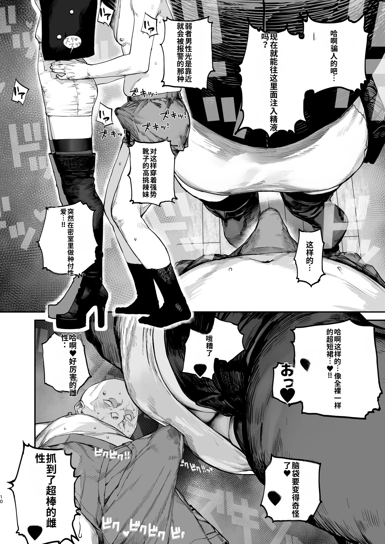 [Nimunoya (Nimuno)]Tsukareta Toki ni wa Onaho ga Ii ne[个人AI汉化] Page 9