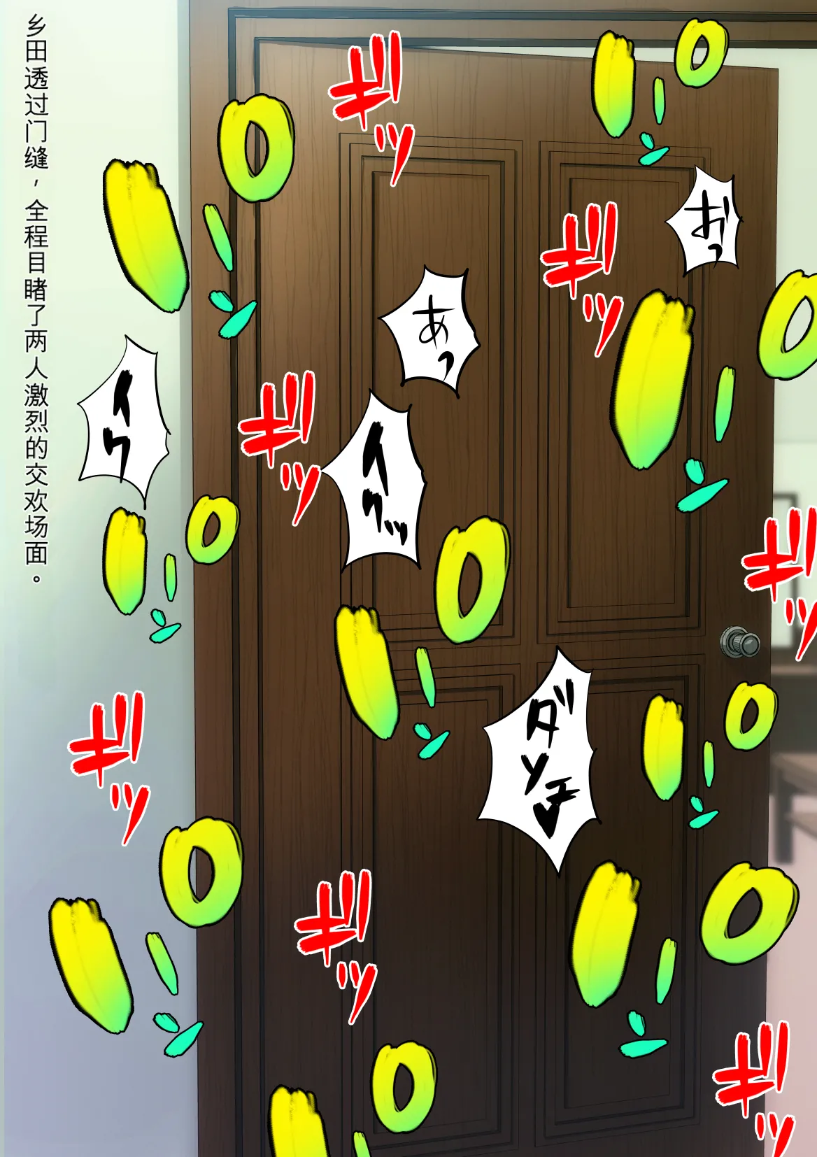 [Bkyu]Himitsu no Oshigoto | 秘密的兼职(Bleach)  [Chinese] [机翻] Page 105