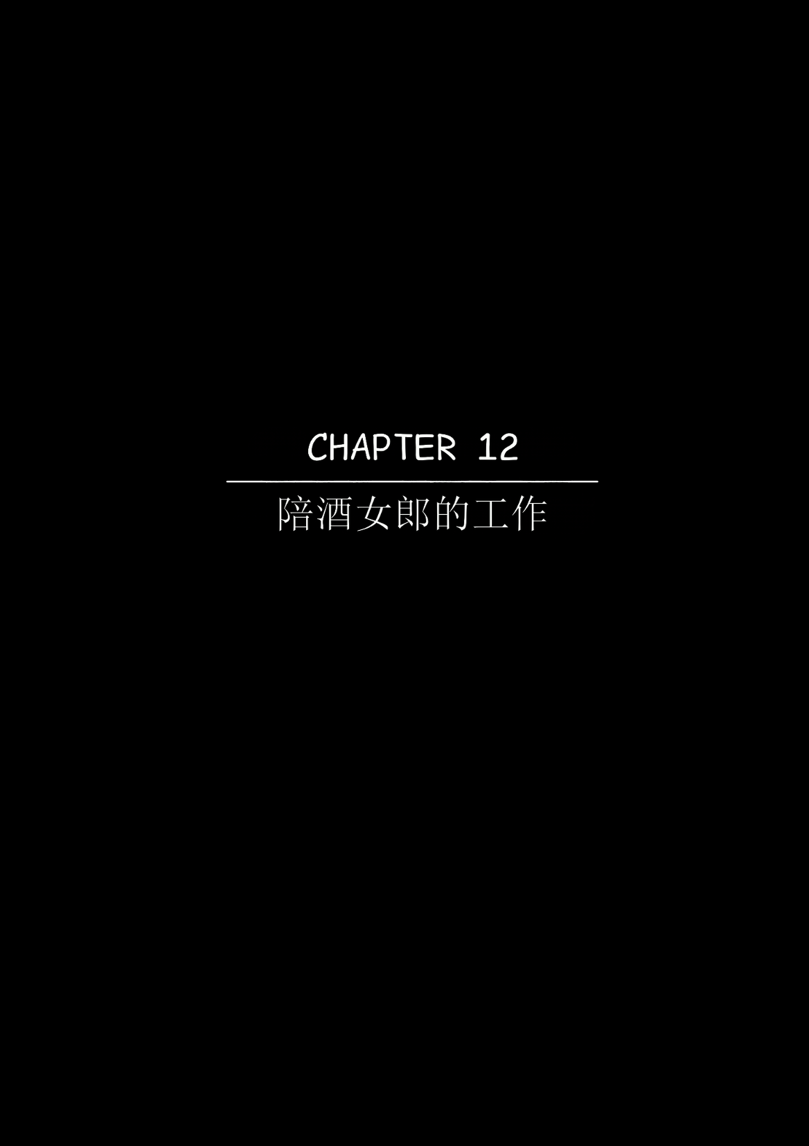 [Bkyu]Himitsu no Oshigoto | 秘密的兼职(Bleach)  [Chinese] [机翻] Page 111