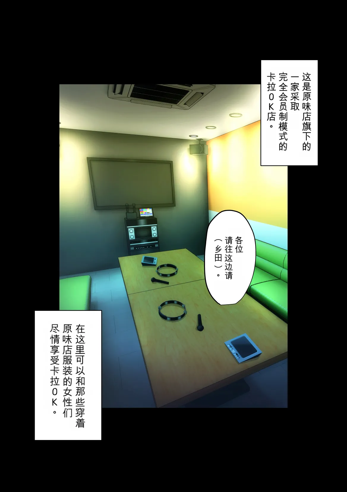 [Bkyu]Himitsu no Oshigoto | 秘密的兼职(Bleach)  [Chinese] [机翻] Page 113