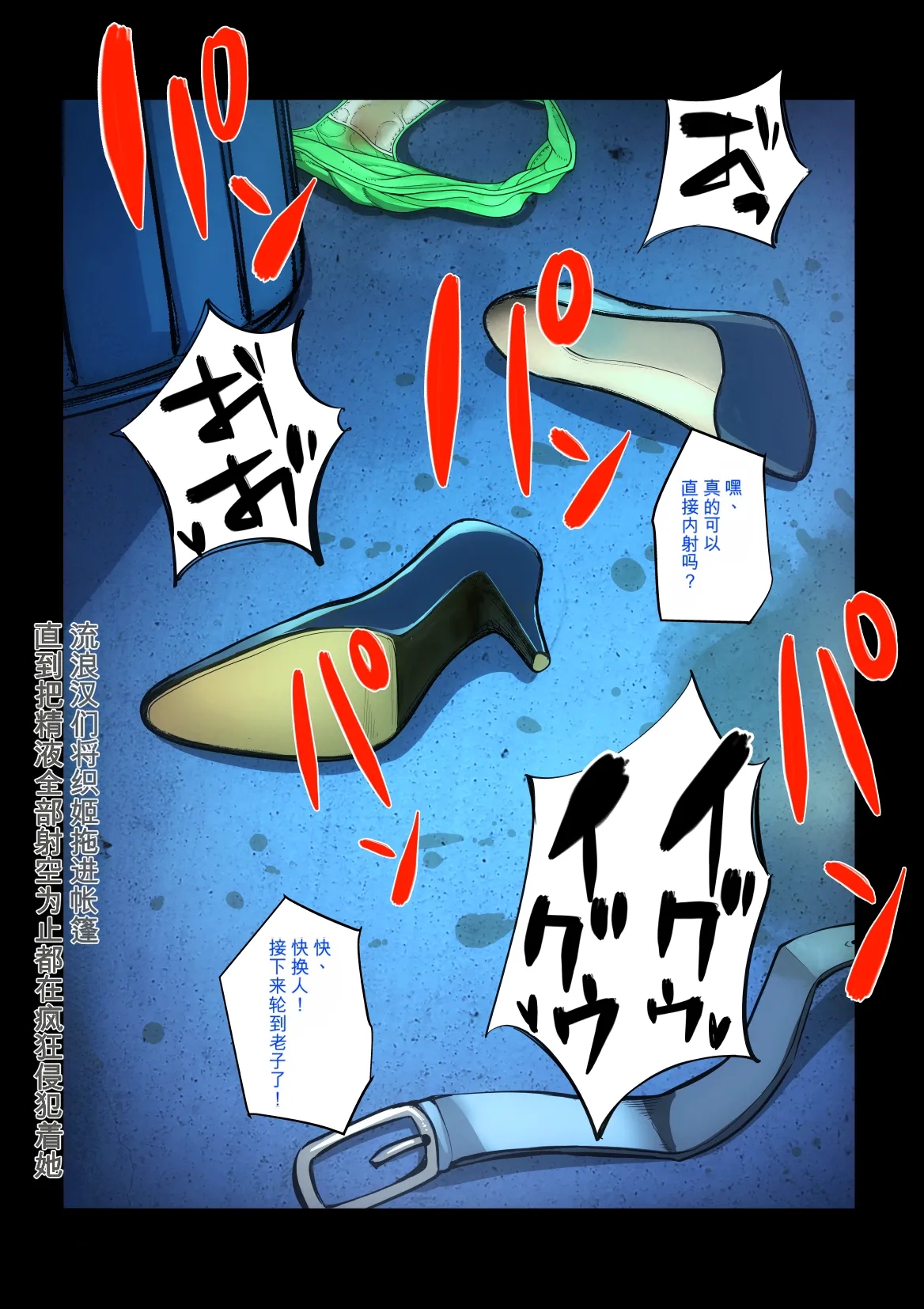 [Bkyu]Himitsu no Oshigoto | 秘密的兼职(Bleach)  [Chinese] [机翻] Page 12