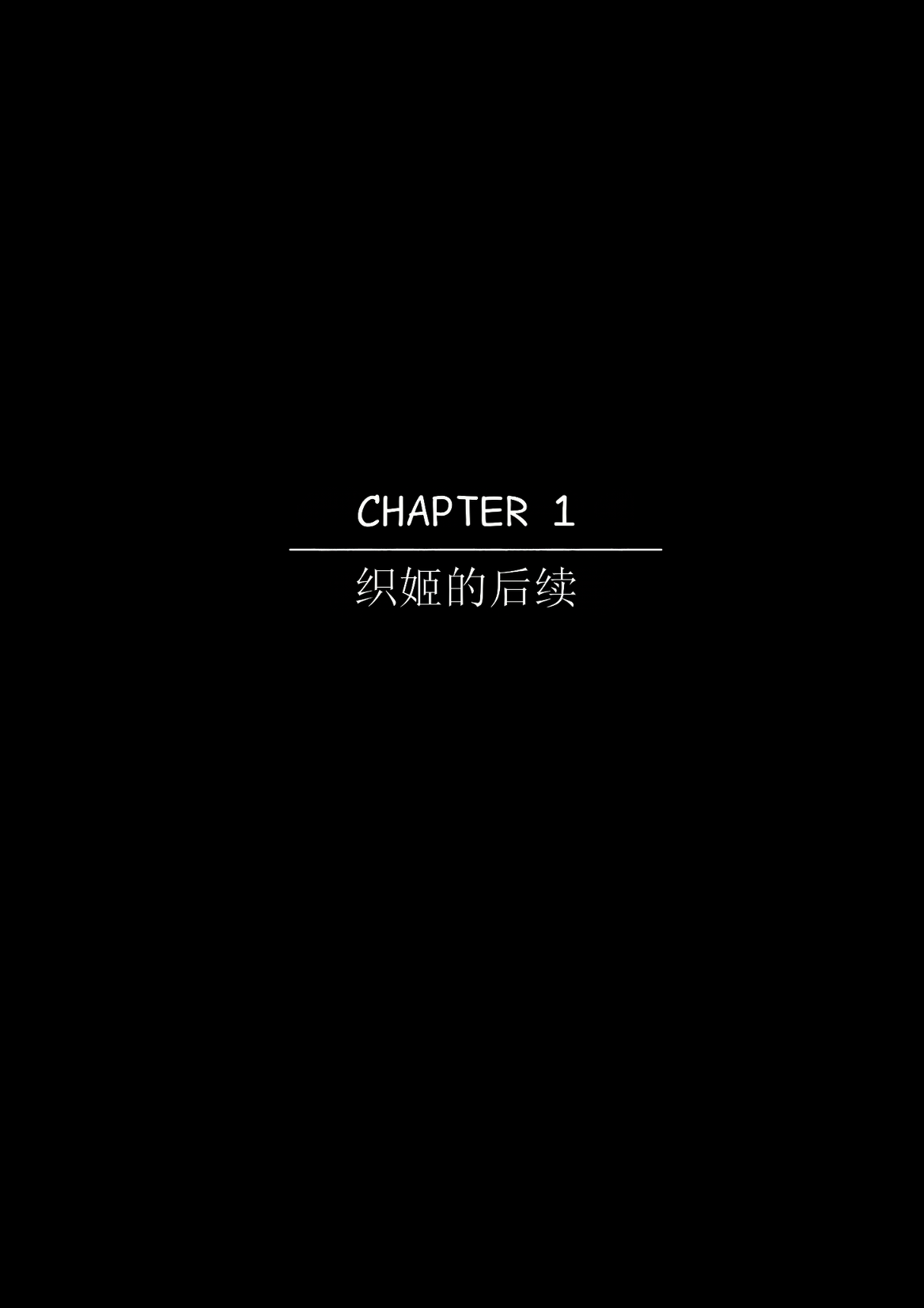 [Bkyu]Himitsu no Oshigoto | 秘密的兼职(Bleach)  [Chinese] [机翻] Page 5