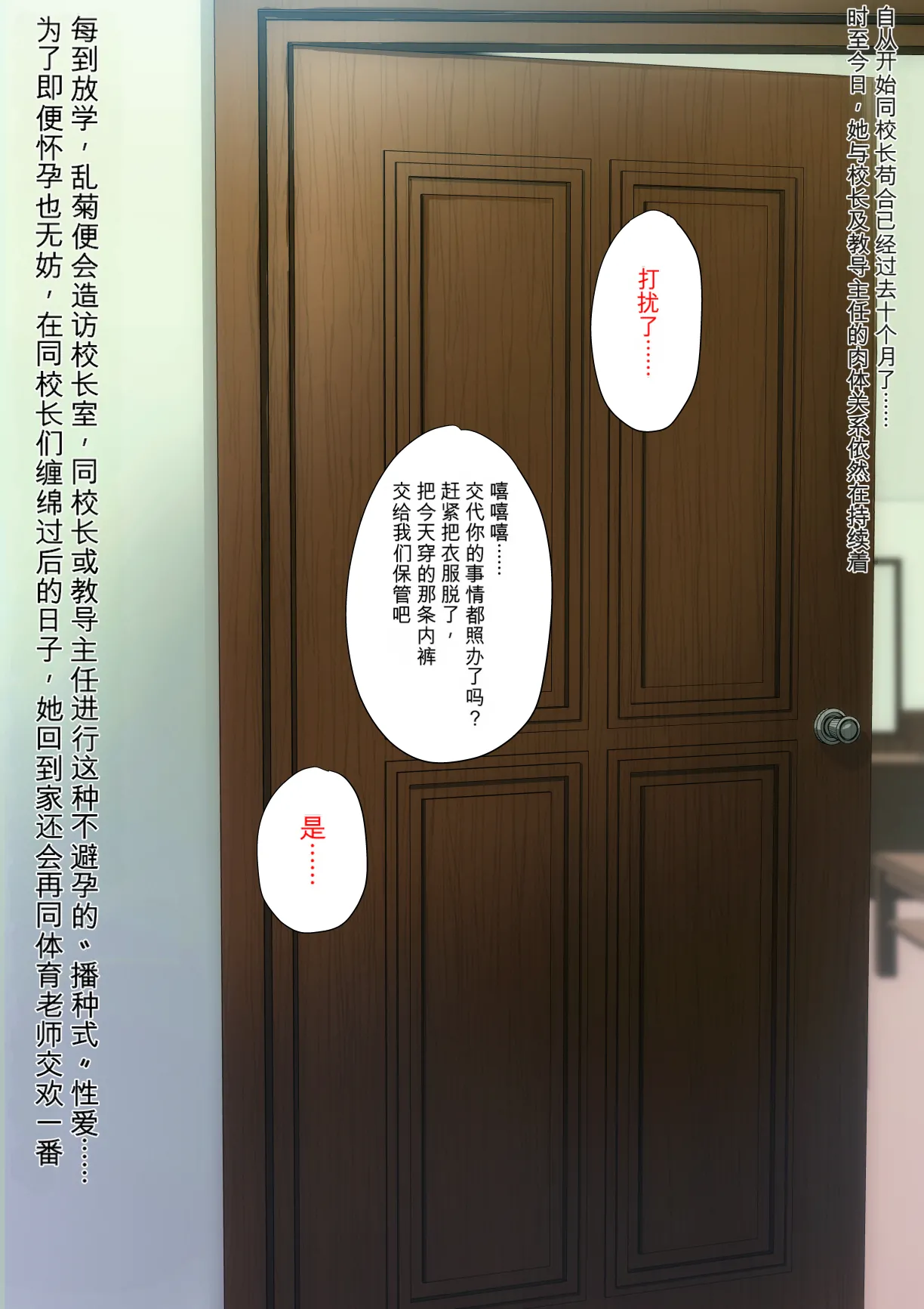 [Bkyu]Himitsu no Oshigoto | 秘密的兼职(Bleach)  [Chinese] [机翻] Page 54