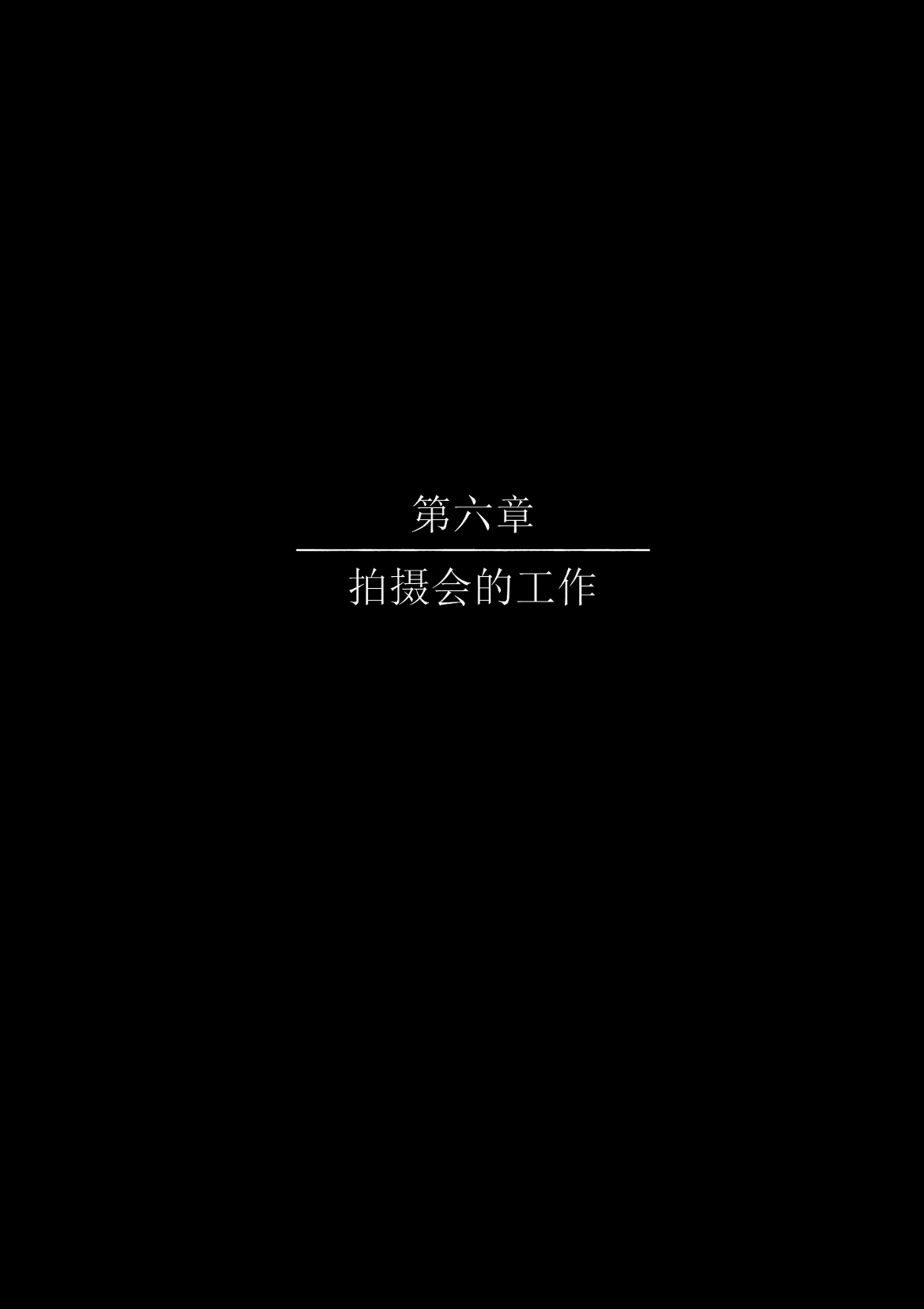 [Bkyu]Himitsu no Oshigoto | 秘密的兼职(Bleach)  [Chinese] [机翻] Page 59