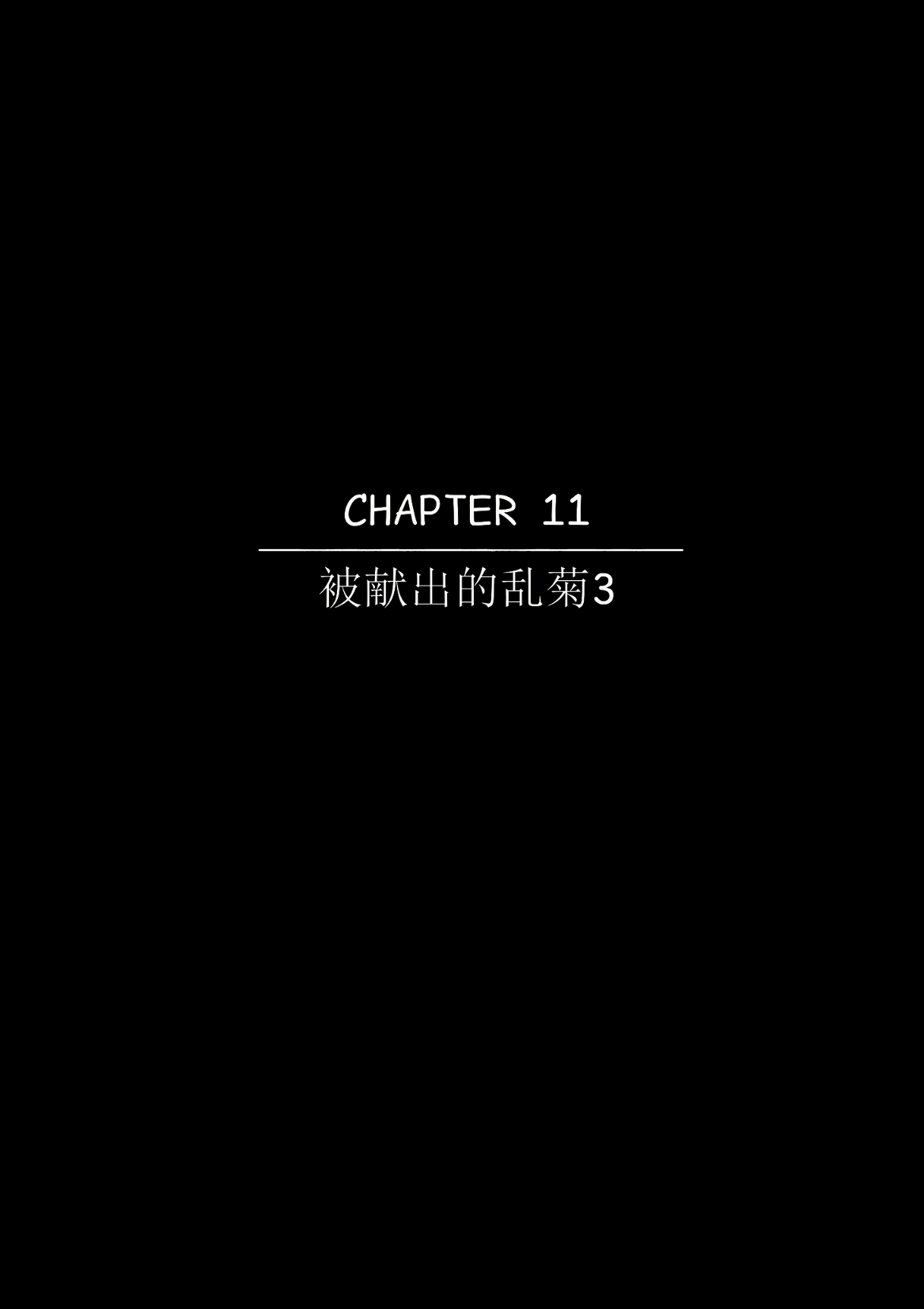 [Bkyu]Himitsu no Oshigoto | 秘密的兼职(Bleach)  [Chinese] [机翻] Page 98