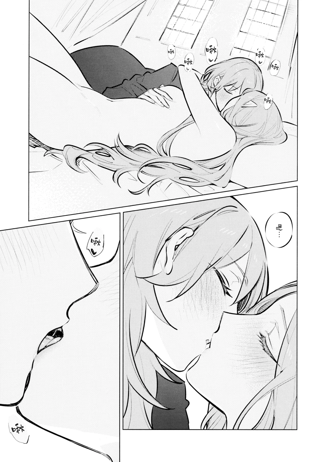 (Kono Shinzo o Ugokasu Momo DR2024) [ALSeTRO (Gyarin)]Yawarakai Uroko | 柔软的鳞片(Fire Emblem Three Houses) [Chinese] [冰柚汉化组] Page 25