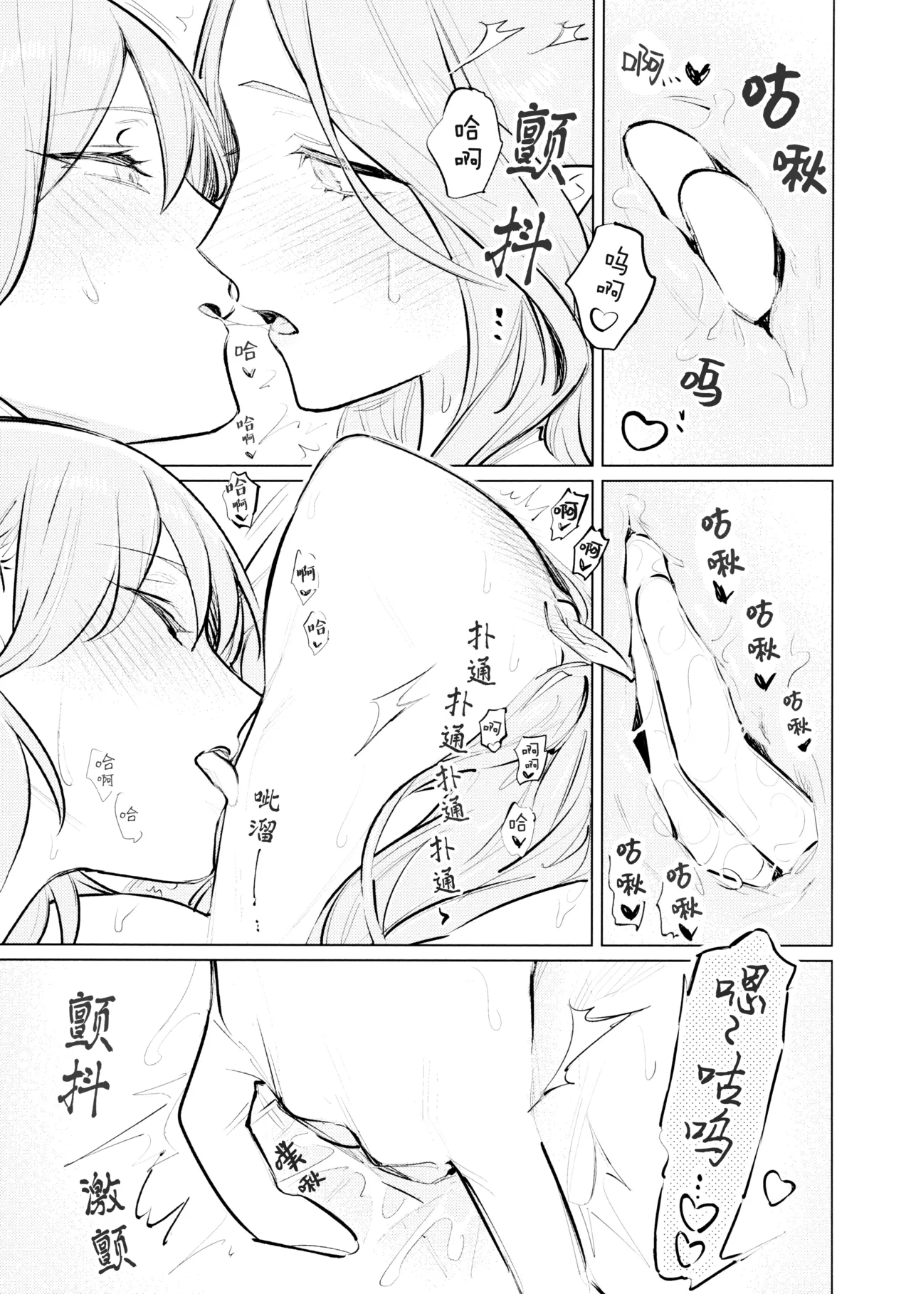 (Kono Shinzo o Ugokasu Momo DR2024) [ALSeTRO (Gyarin)]Yawarakai Uroko | 柔软的鳞片(Fire Emblem Three Houses) [Chinese] [冰柚汉化组] Page 33
