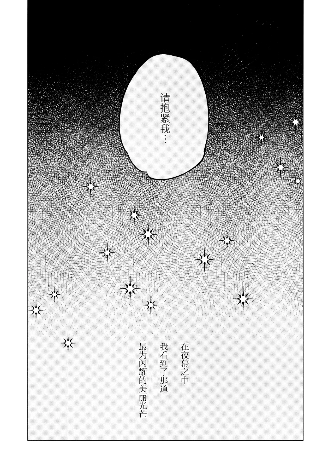 (Kono Shinzo o Ugokasu Momo DR2024) [ALSeTRO (Gyarin)]Yawarakai Uroko | 柔软的鳞片(Fire Emblem Three Houses) [Chinese] [冰柚汉化组] Page 8