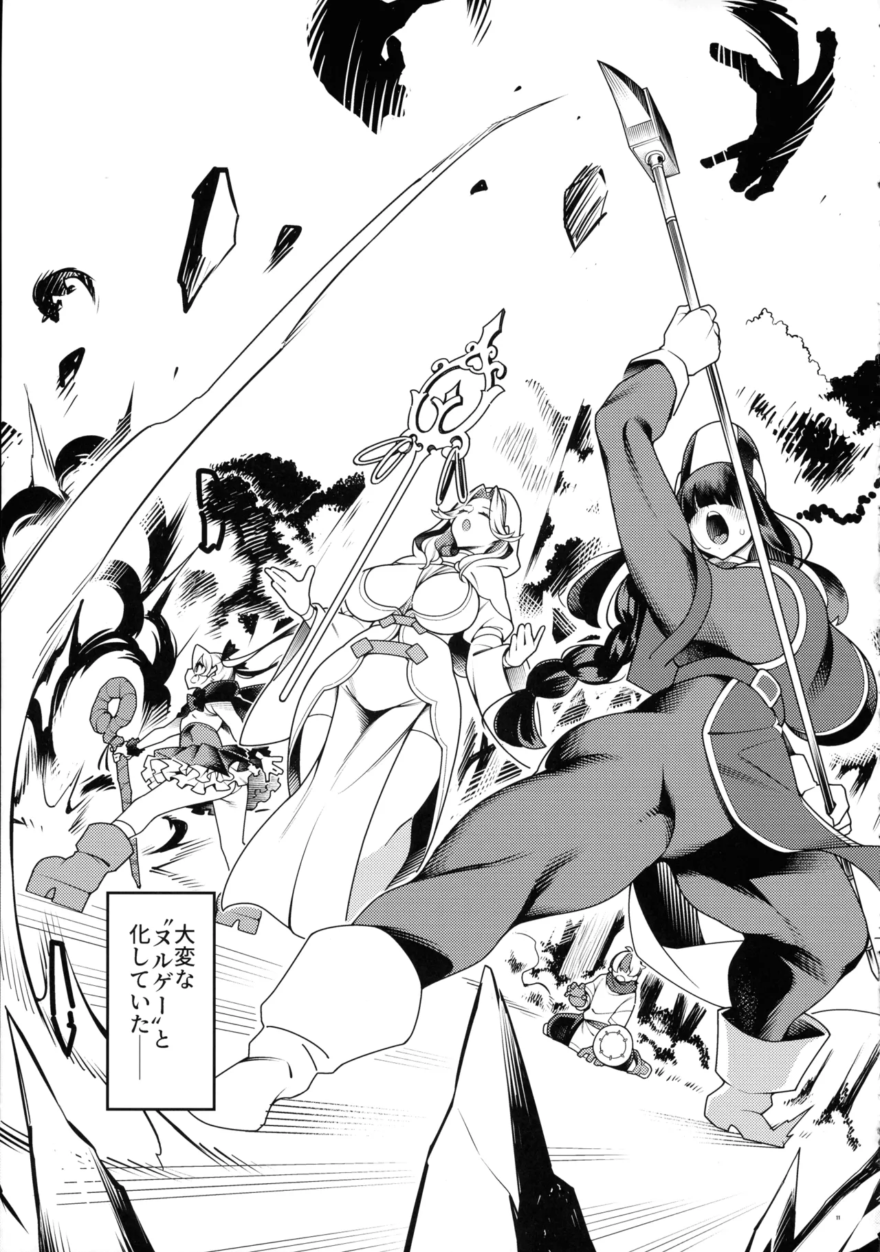 (C106) [Pilotstar (Iso Nogi)]Gokugoku <Futsuu> no, Fantasy Mono. Page 10