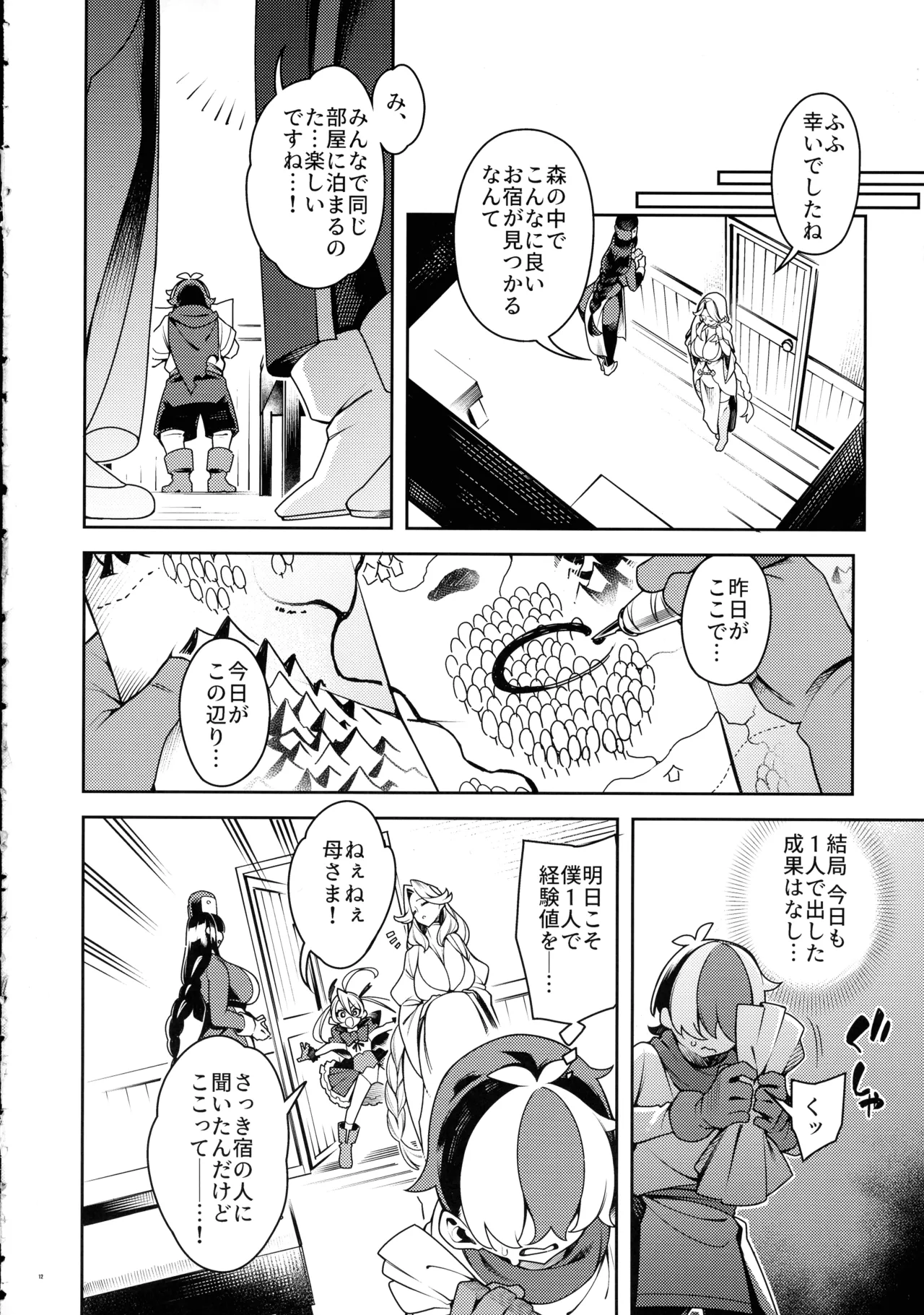 (C106) [Pilotstar (Iso Nogi)]Gokugoku <Futsuu> no, Fantasy Mono. Page 11