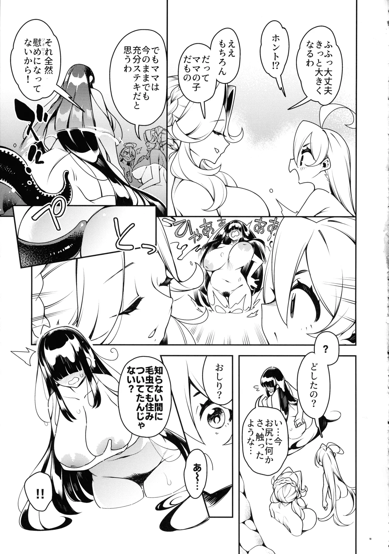 (C106) [Pilotstar (Iso Nogi)]Gokugoku <Futsuu> no, Fantasy Mono. Page 18