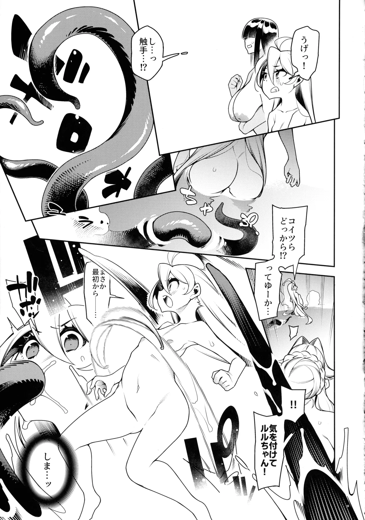 (C106) [Pilotstar (Iso Nogi)]Gokugoku <Futsuu> no, Fantasy Mono. Page 20