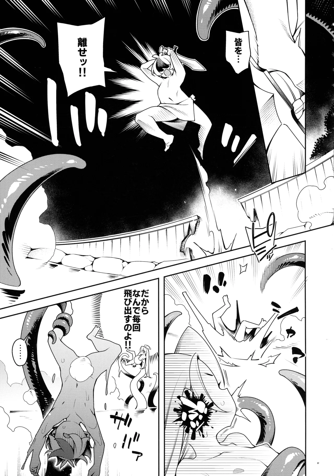 (C106) [Pilotstar (Iso Nogi)]Gokugoku <Futsuu> no, Fantasy Mono. Page 36