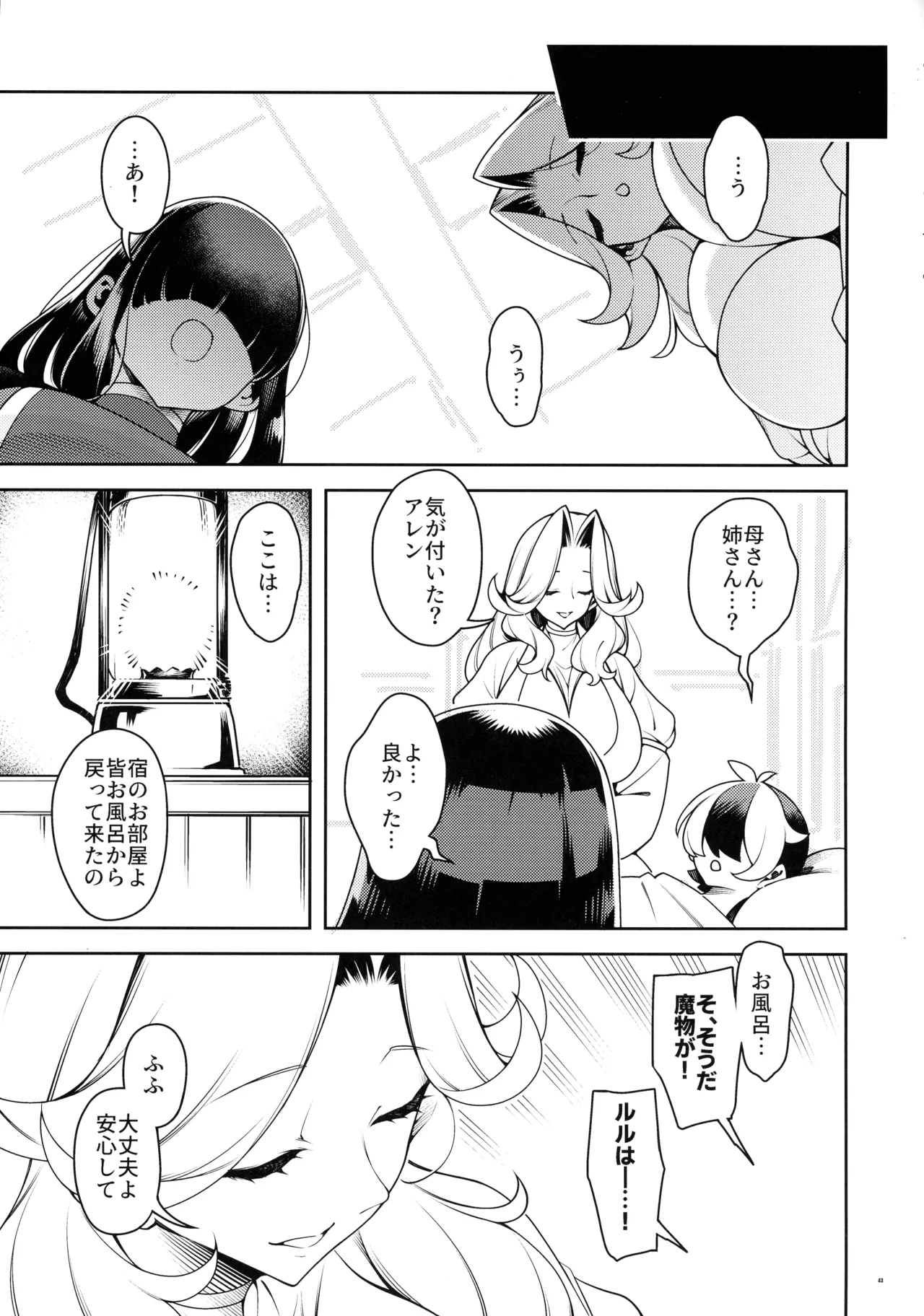 (C106) [Pilotstar (Iso Nogi)]Gokugoku <Futsuu> no, Fantasy Mono. Page 42