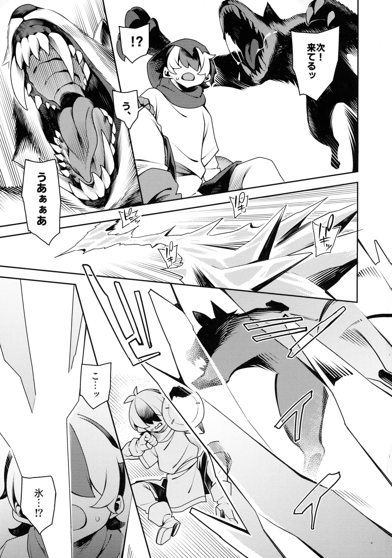 (C106) [Pilotstar (Iso Nogi)]Gokugoku <Futsuu> no, Fantasy Mono. Page 6