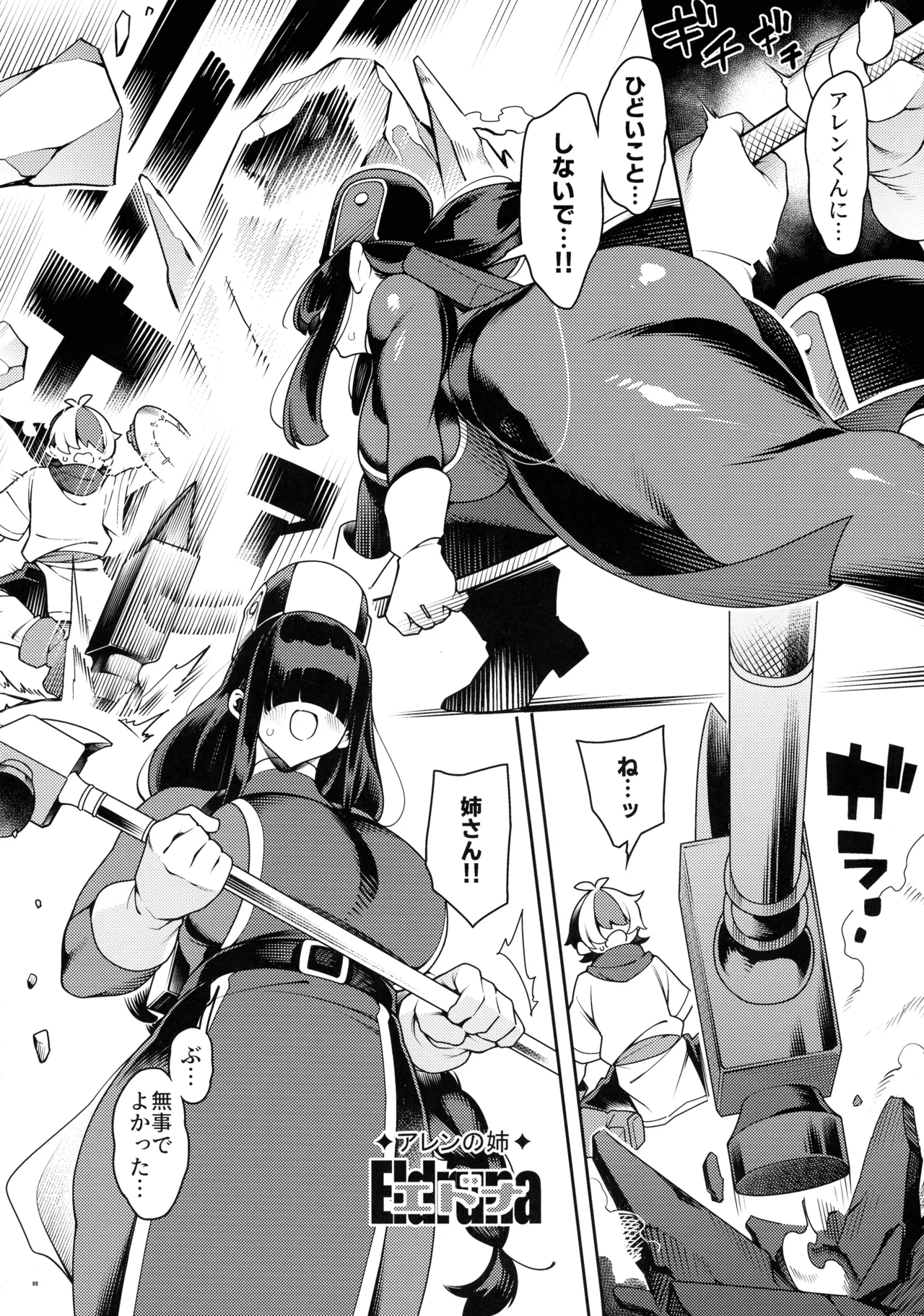 (C106) [Pilotstar (Iso Nogi)]Gokugoku <Futsuu> no, Fantasy Mono. Page 7