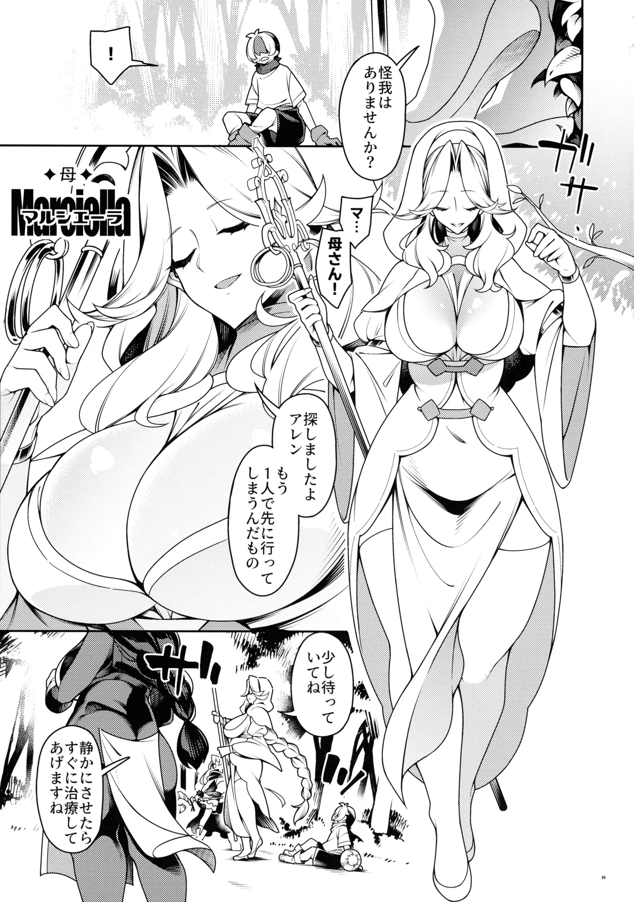 (C106) [Pilotstar (Iso Nogi)]Gokugoku <Futsuu> no, Fantasy Mono. Page 8