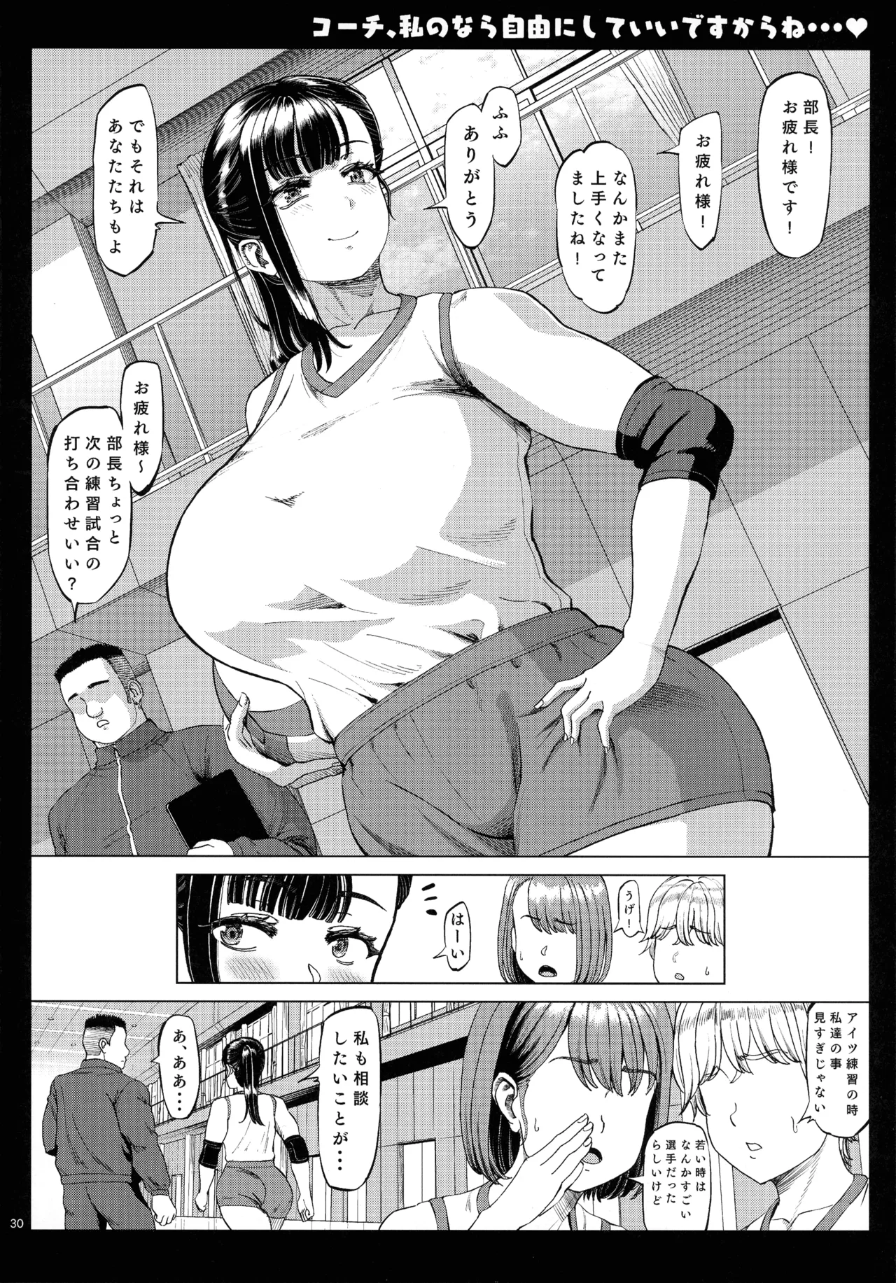 (C107) [R Koubou (Aru-shi)]Aru-shi Soku Ochi Manga-shuu Page 32