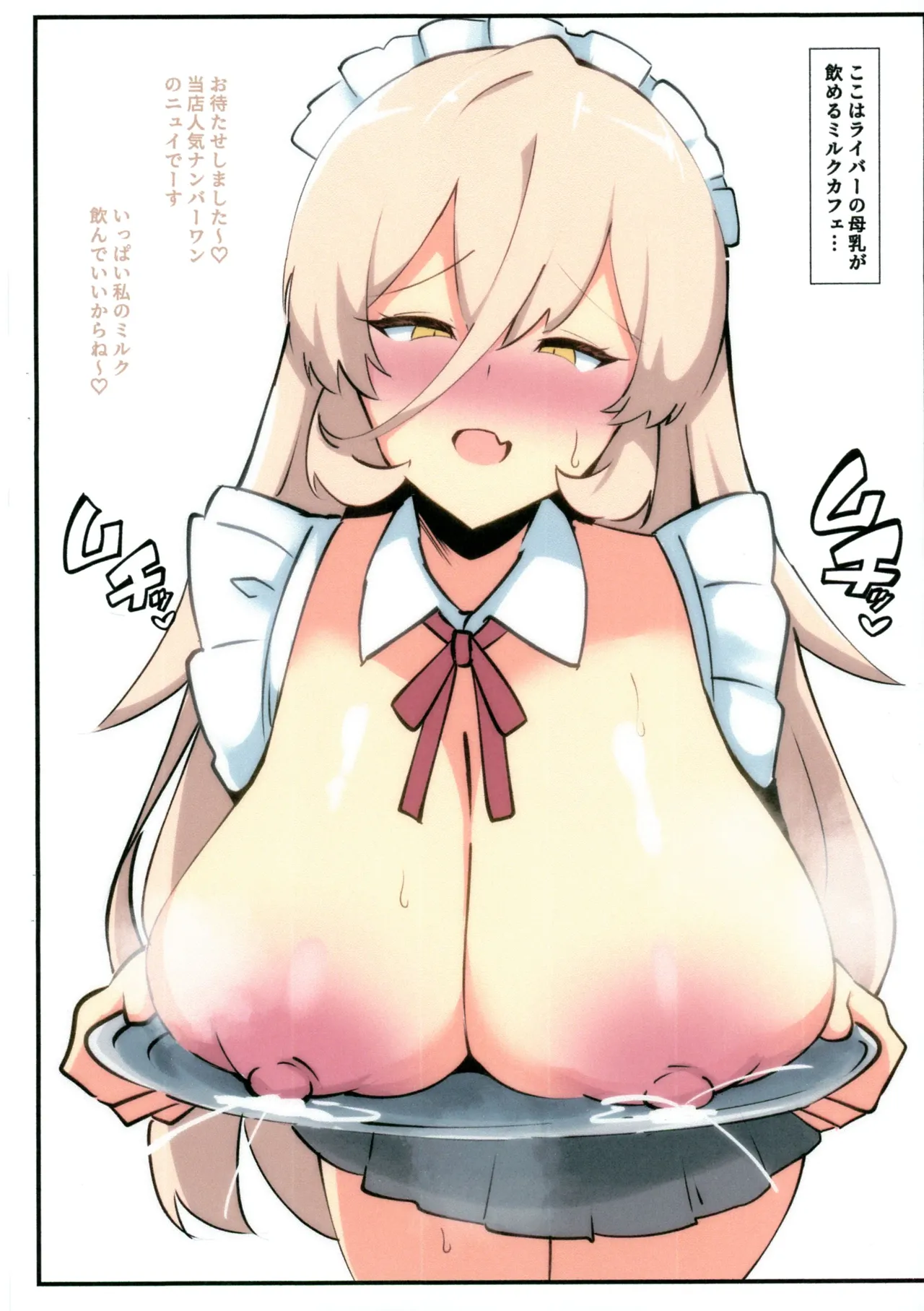 (C107) [Coconut Milk (Ciel)]C107 Omake Hon Niji-sanji Bonyuu Matome(Nijisanji) Page 6