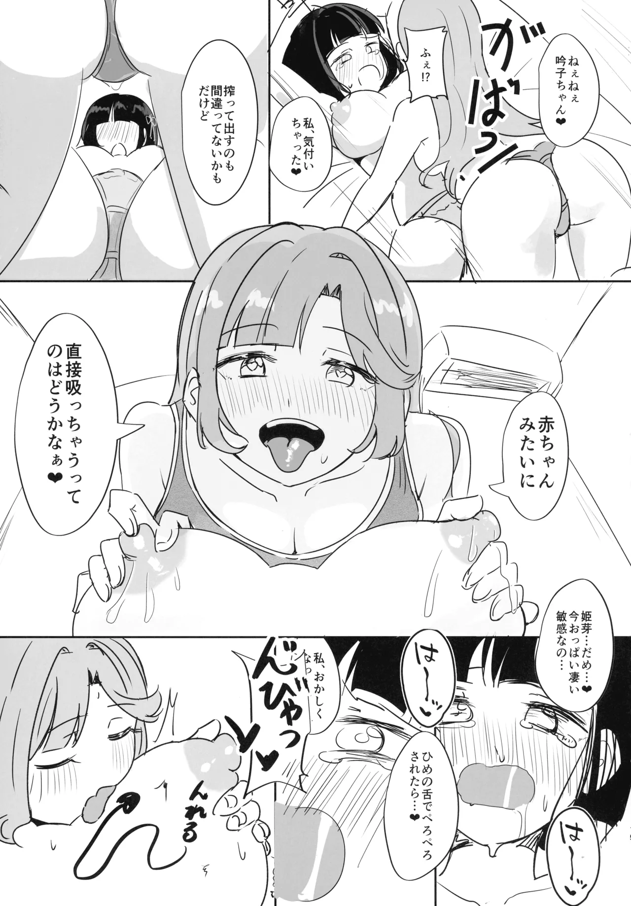 (Bokura no Love Live! 47) [Tsundere 100% (Ereka)]Sakunyuu Shinai to Naoranai Noroi(Love Live! Hasunosora Jogakuin School Idol Club) Page 15