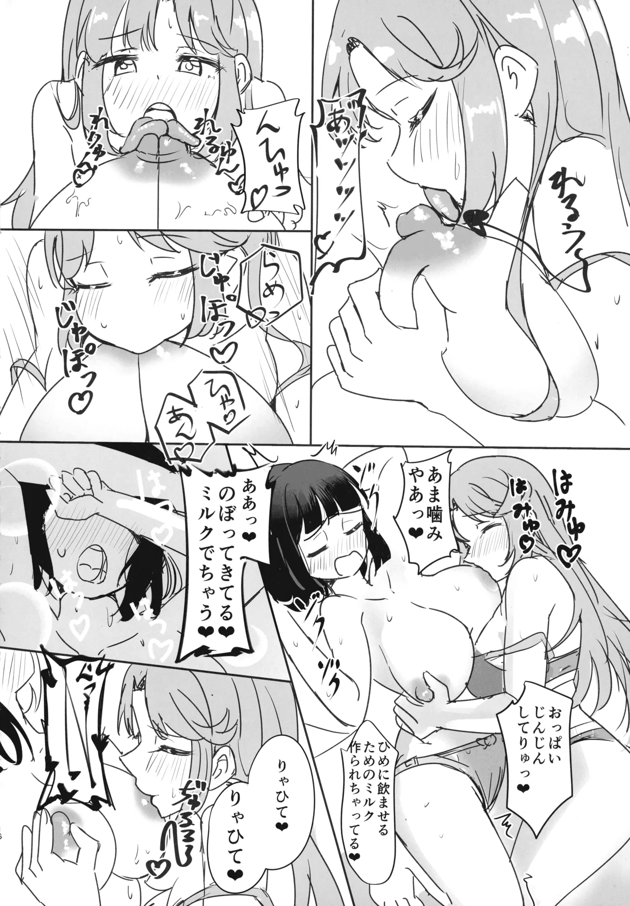(Bokura no Love Live! 47) [Tsundere 100% (Ereka)]Sakunyuu Shinai to Naoranai Noroi(Love Live! Hasunosora Jogakuin School Idol Club) Page 16