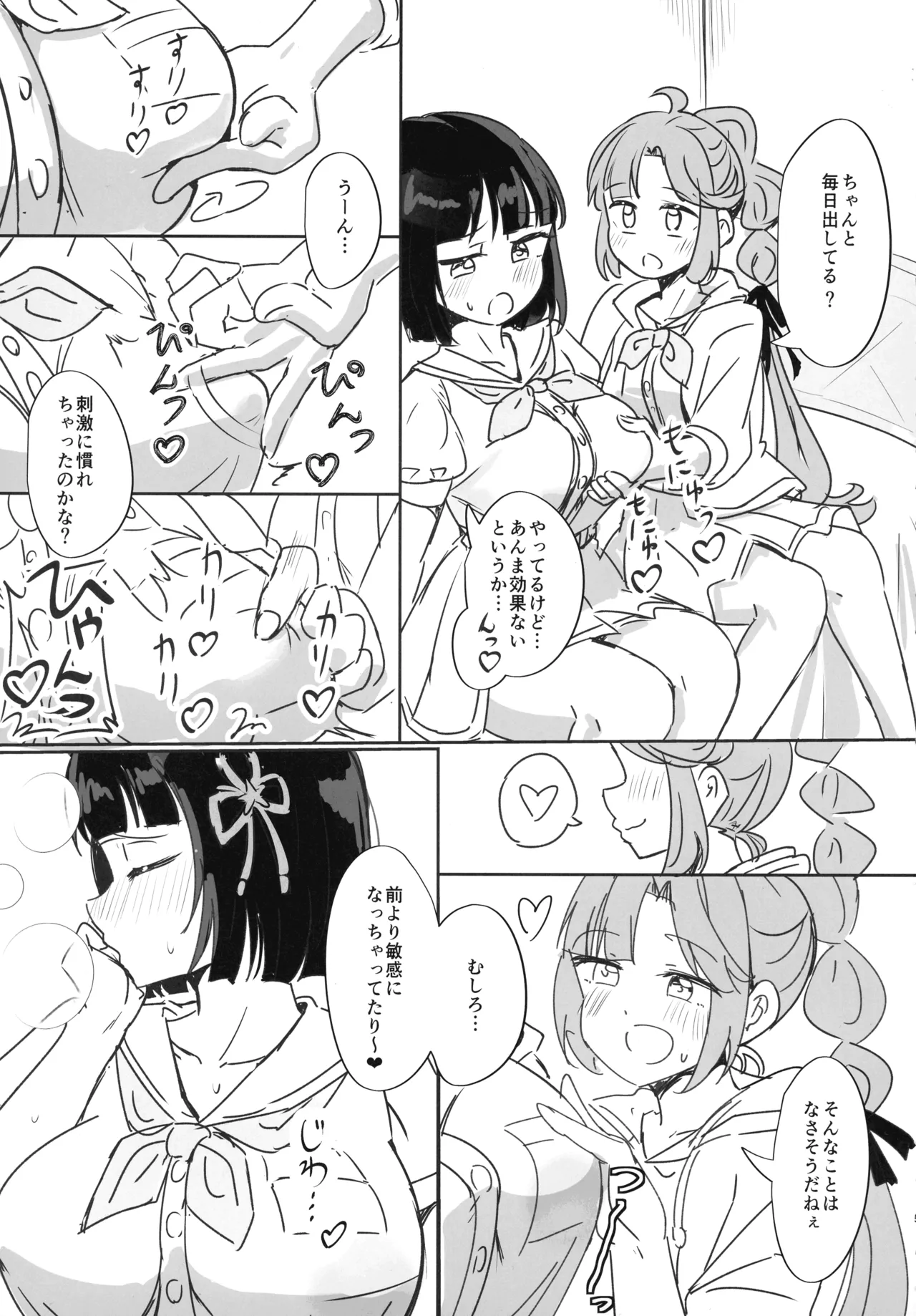 (Bokura no Love Live! 47) [Tsundere 100% (Ereka)]Sakunyuu Shinai to Naoranai Noroi(Love Live! Hasunosora Jogakuin School Idol Club) Page 5