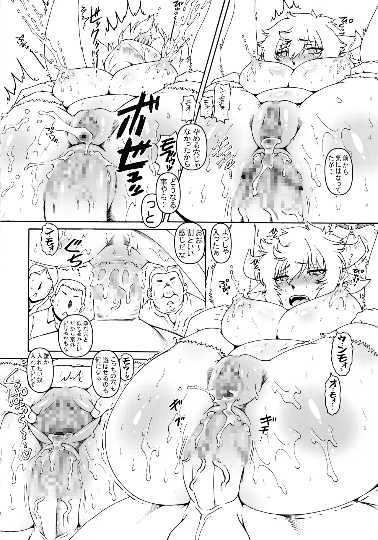 (COMIC1☆27) [Daihon'ei (TYPE.90)]EMPIRE HARD CORE 2025 AUTUMN Junbigou Page 15