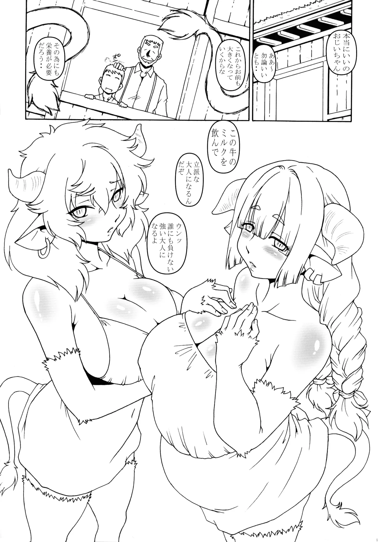 (COMIC1☆27) [Daihon'ei (TYPE.90)]EMPIRE HARD CORE 2025 AUTUMN Junbigou Page 3