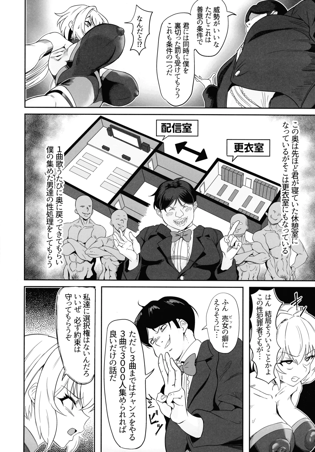 (C107) [Denshiko! (Outotsu Den)]YukineChrisDance(Senki Zesshou Symphogear) Page 10