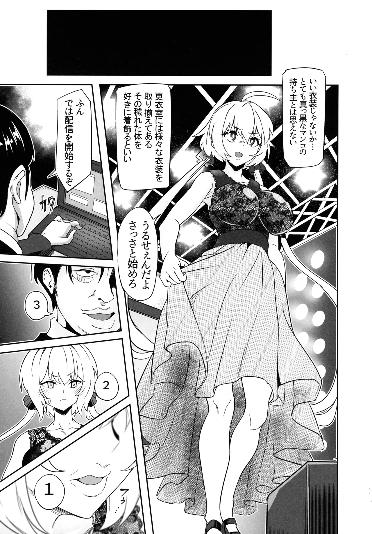 (C107) [Denshiko! (Outotsu Den)]YukineChrisDance(Senki Zesshou Symphogear) Page 11