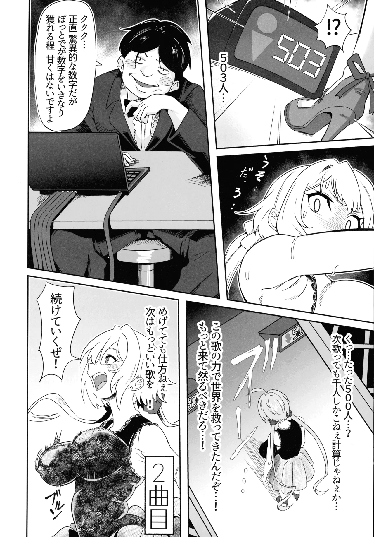 (C107) [Denshiko! (Outotsu Den)]YukineChrisDance(Senki Zesshou Symphogear) Page 14