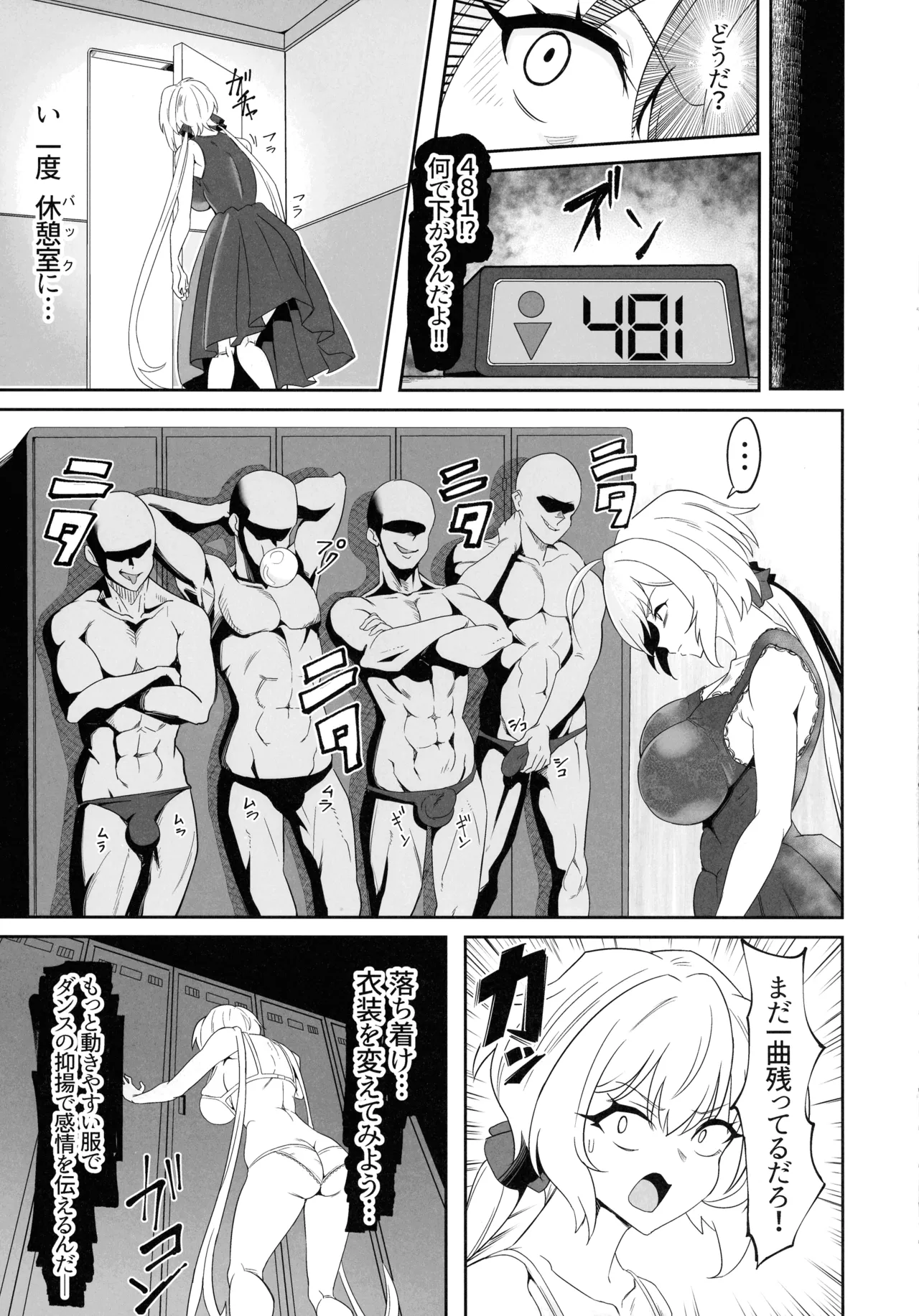 (C107) [Denshiko! (Outotsu Den)]YukineChrisDance(Senki Zesshou Symphogear) Page 15