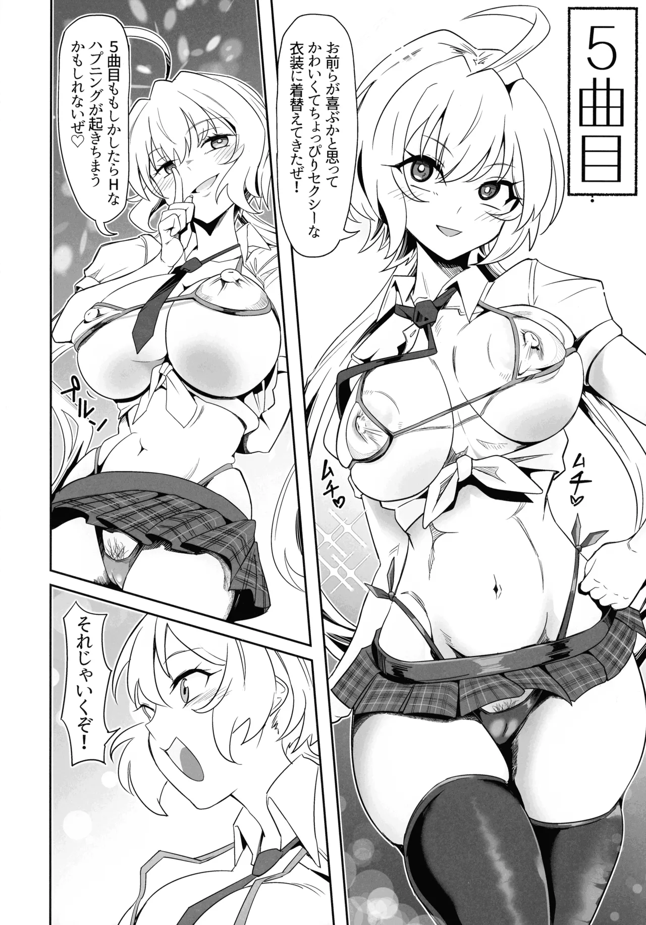 (C107) [Denshiko! (Outotsu Den)]YukineChrisDance(Senki Zesshou Symphogear) Page 24