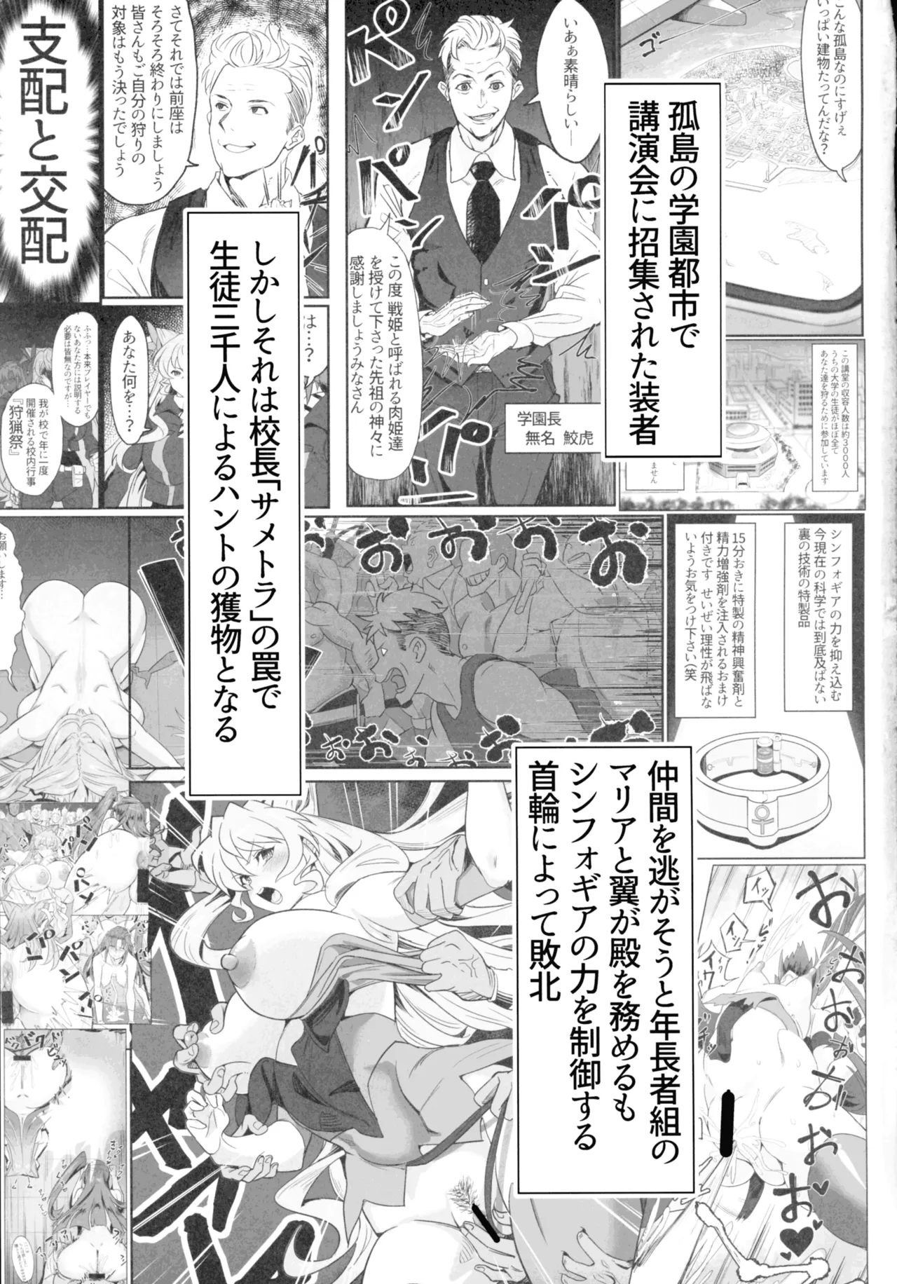 (C107) [Denshiko! (Outotsu Den)]YukineChrisDance(Senki Zesshou Symphogear) Page 3