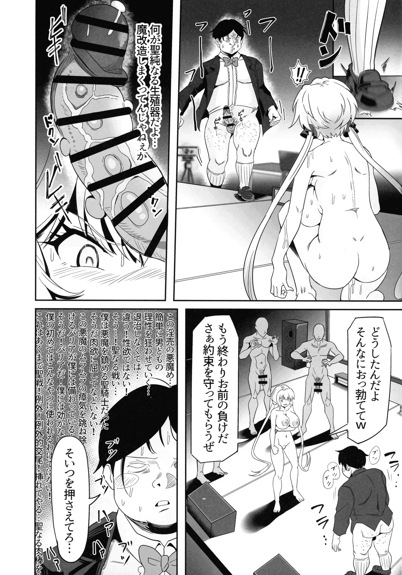 (C107) [Denshiko! (Outotsu Den)]YukineChrisDance(Senki Zesshou Symphogear) Page 39