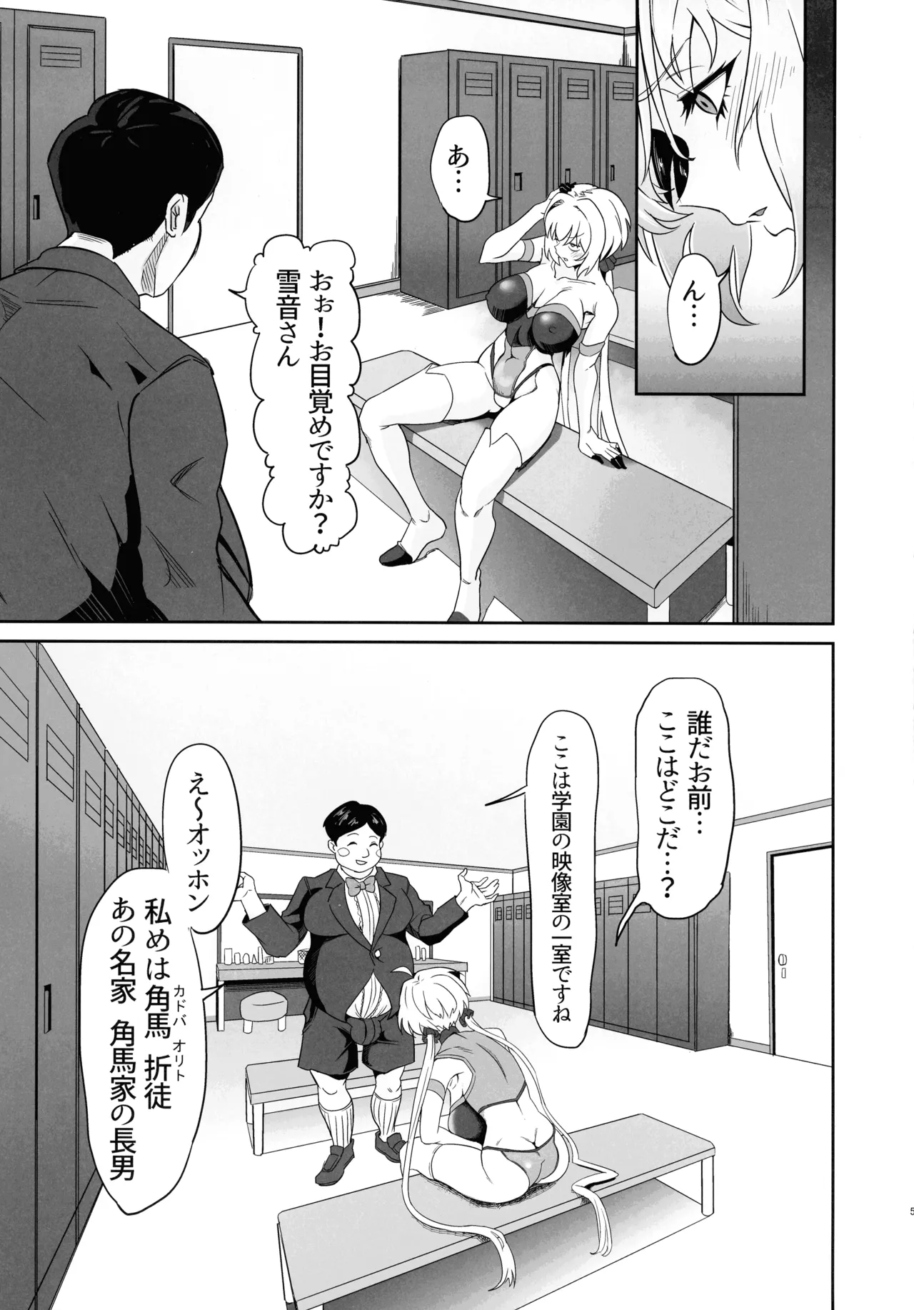 (C107) [Denshiko! (Outotsu Den)]YukineChrisDance(Senki Zesshou Symphogear) Page 5