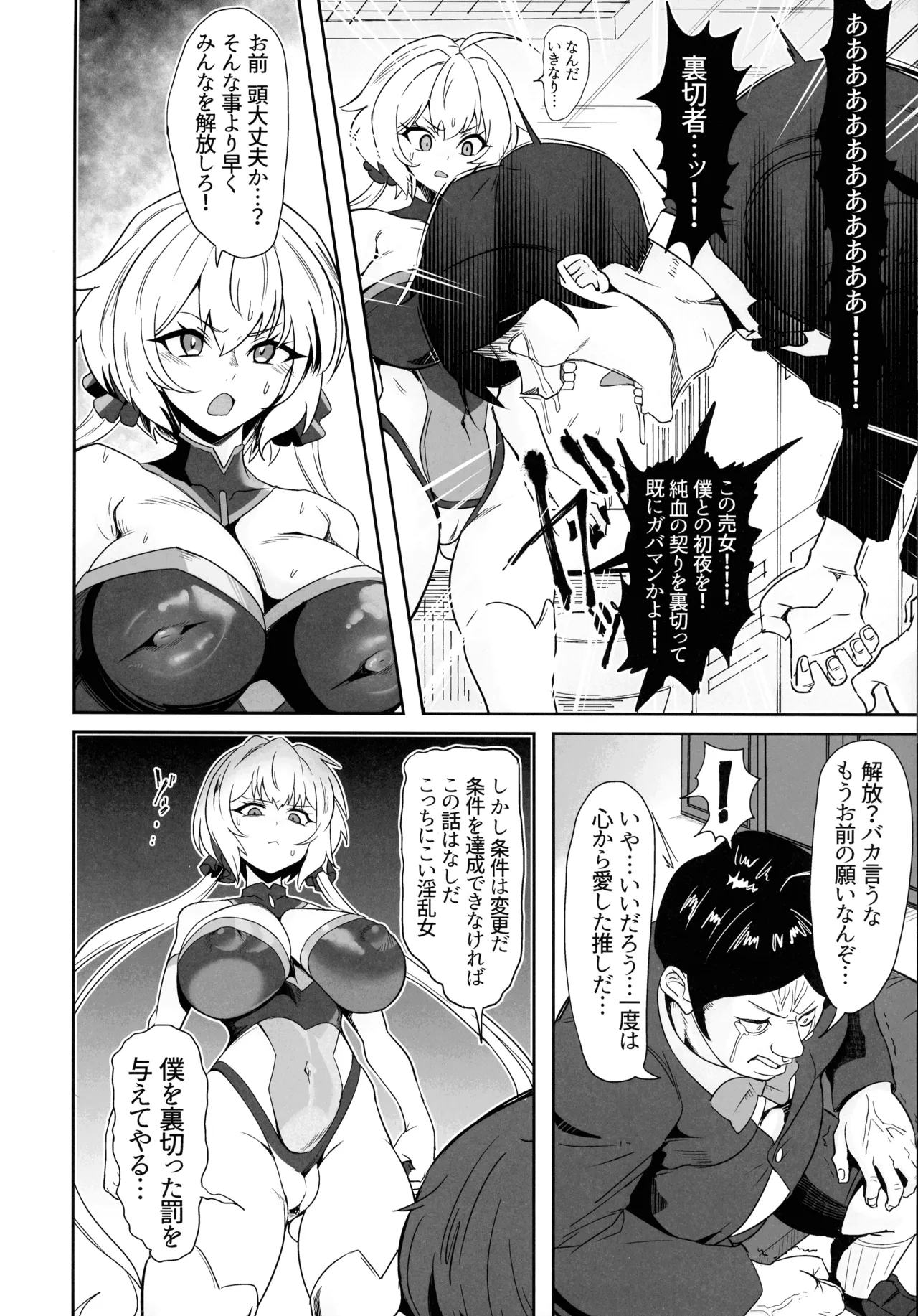 (C107) [Denshiko! (Outotsu Den)]YukineChrisDance(Senki Zesshou Symphogear) Page 8