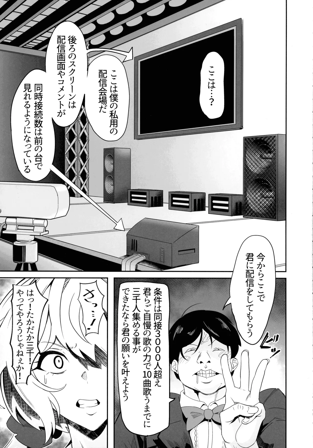 (C107) [Denshiko! (Outotsu Den)]YukineChrisDance(Senki Zesshou Symphogear) Page 9