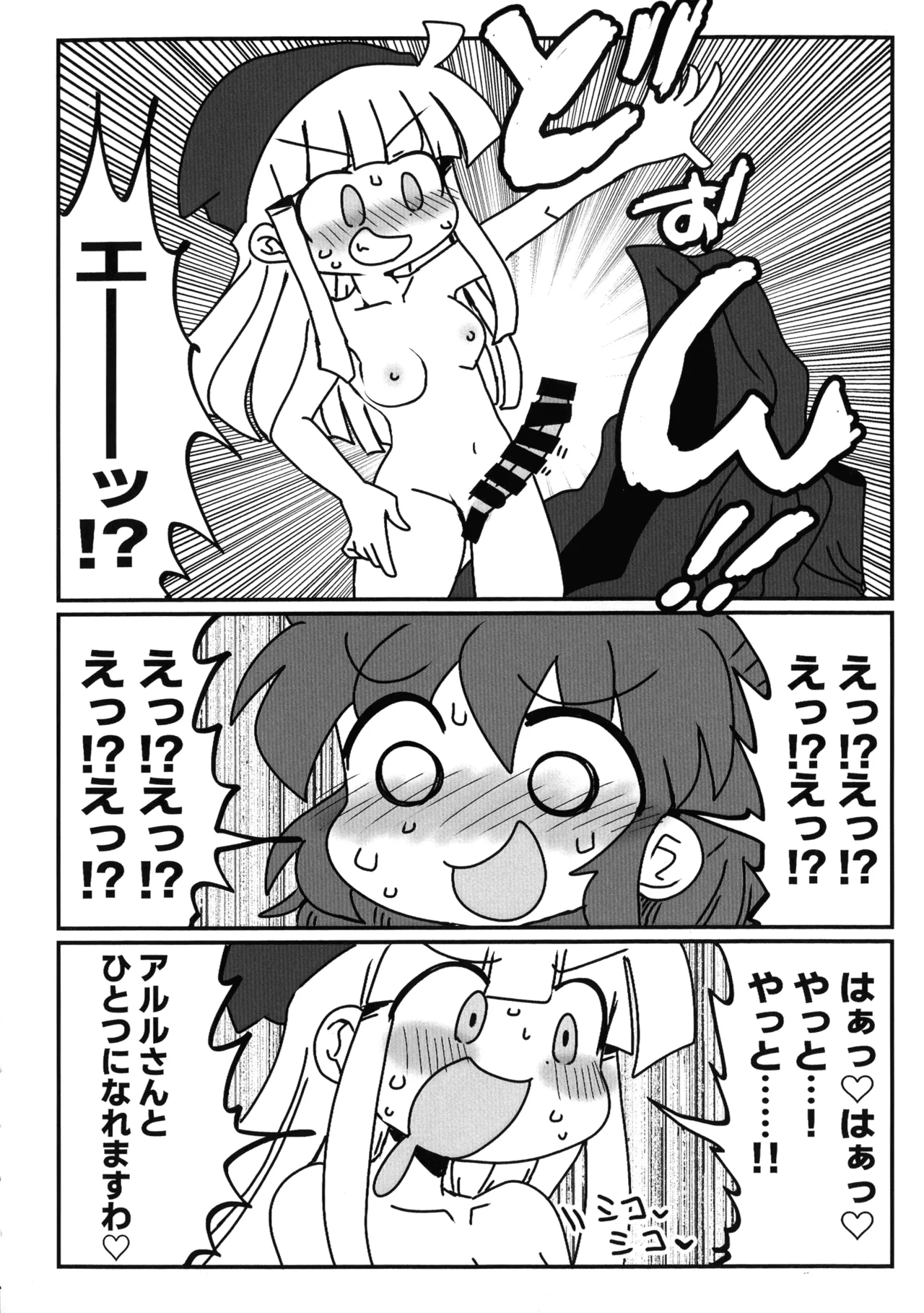 [Mujin Hanbaiki (Mujin)]Wearing! ~ Himitsu no Milk ~(Puyo Puyo) Page 13