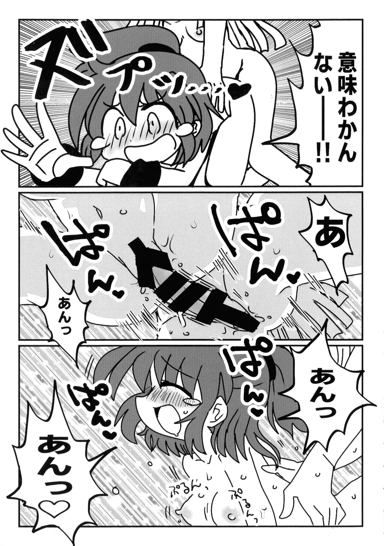 [Mujin Hanbaiki (Mujin)]Wearing! ~ Himitsu no Milk ~(Puyo Puyo) Page 14