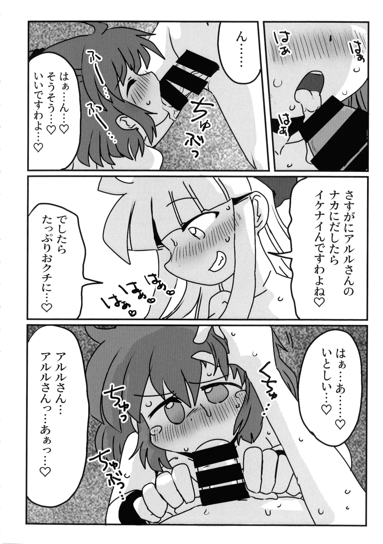 [Mujin Hanbaiki (Mujin)]Wearing! ~ Himitsu no Milk ~(Puyo Puyo) Page 17