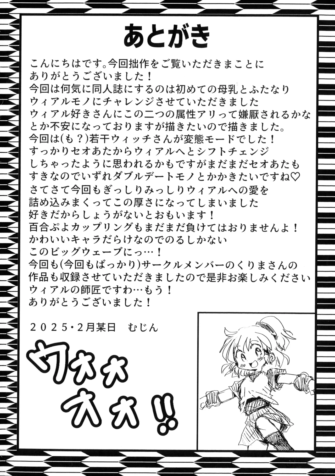 [Mujin Hanbaiki (Mujin)]Wearing! ~ Himitsu no Milk ~(Puyo Puyo) Page 21